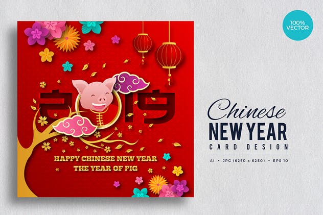 2019年猪年中国新年生肖矢量贺卡设计模板v4 Chinese New Year Vector Card Vol.4插图(1)