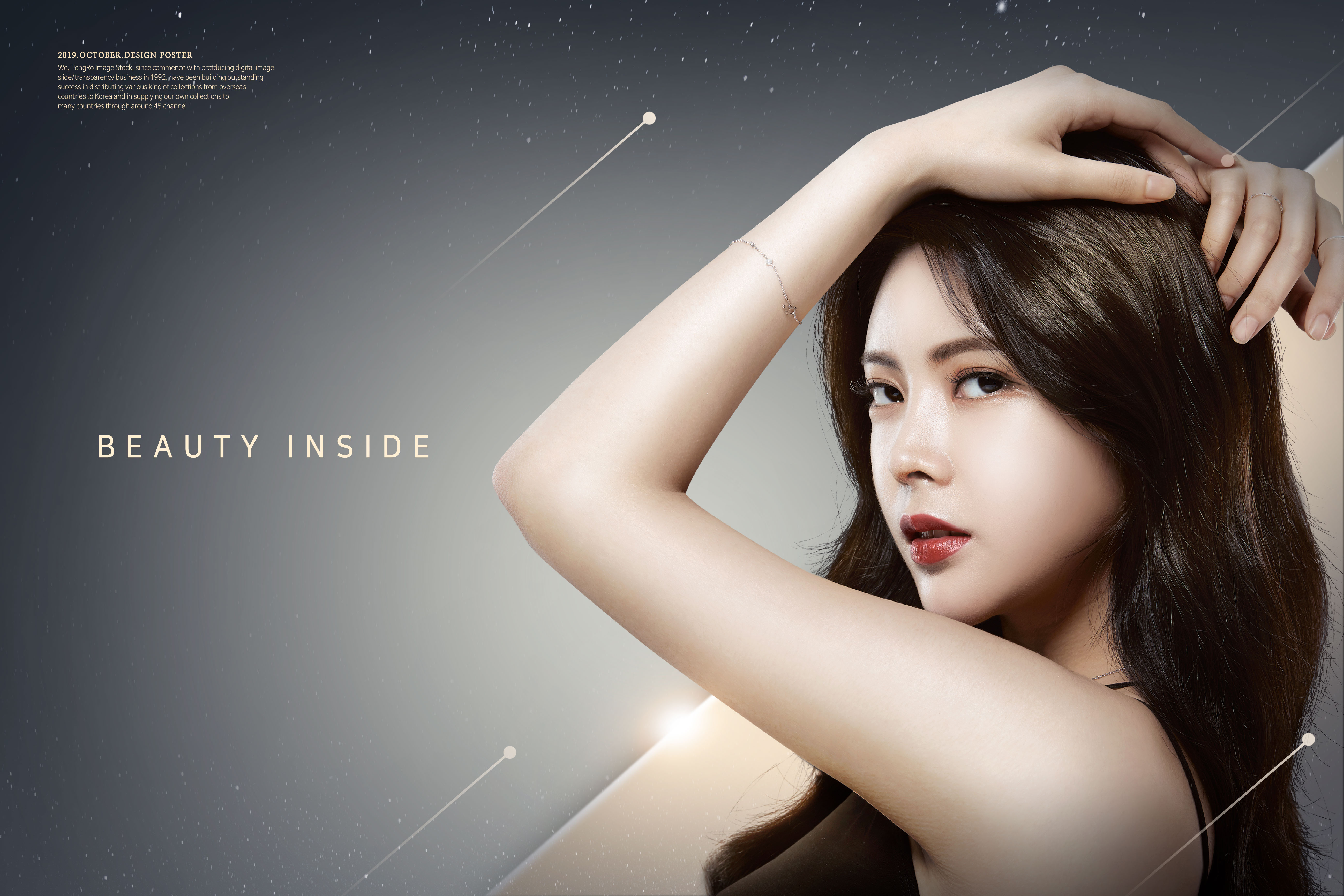 韩国气质美女美容化妆品广告海报模板套装[PSD]插图(4)
