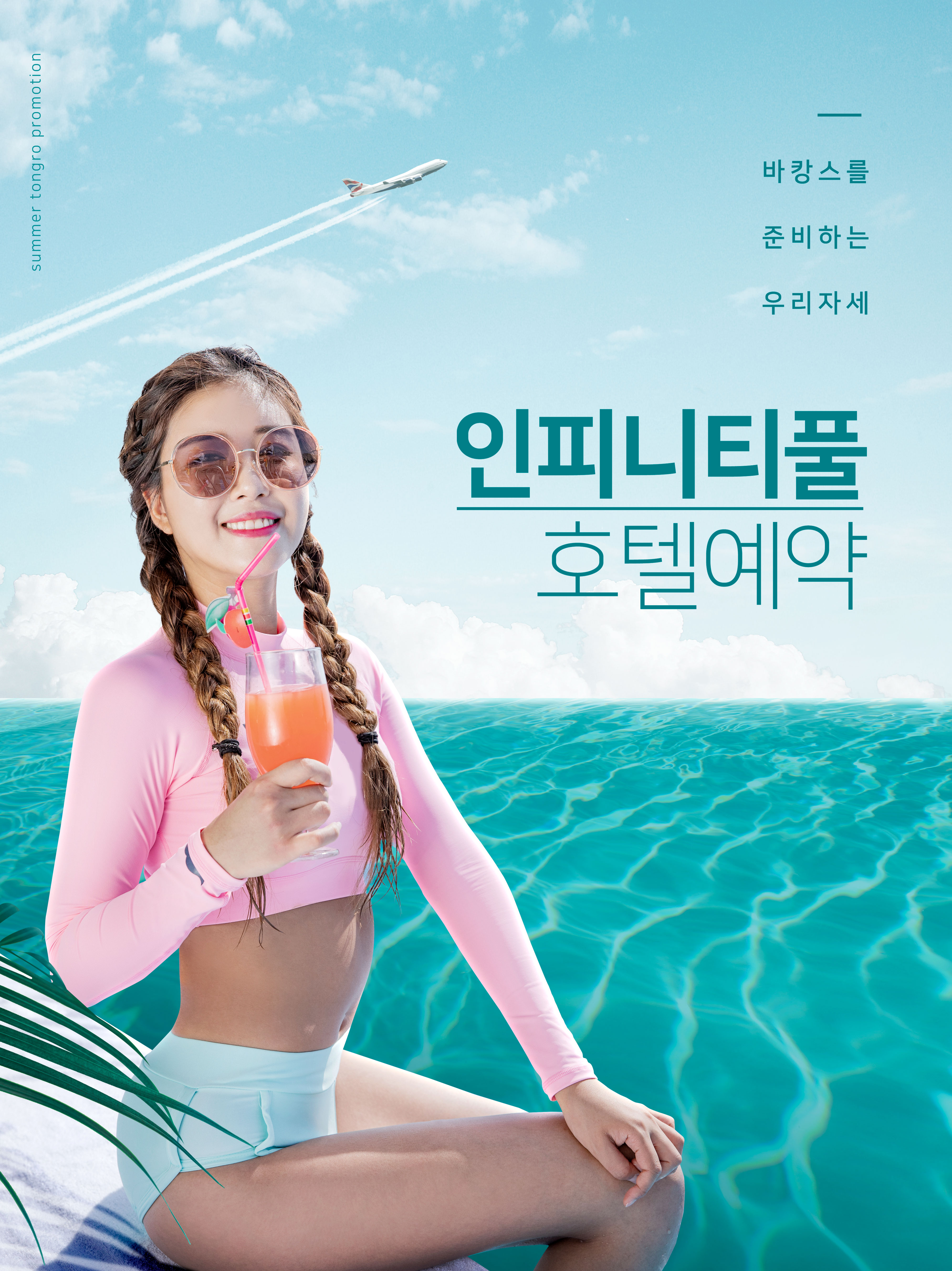 夏季海滩度假活动广告海报模板插图
