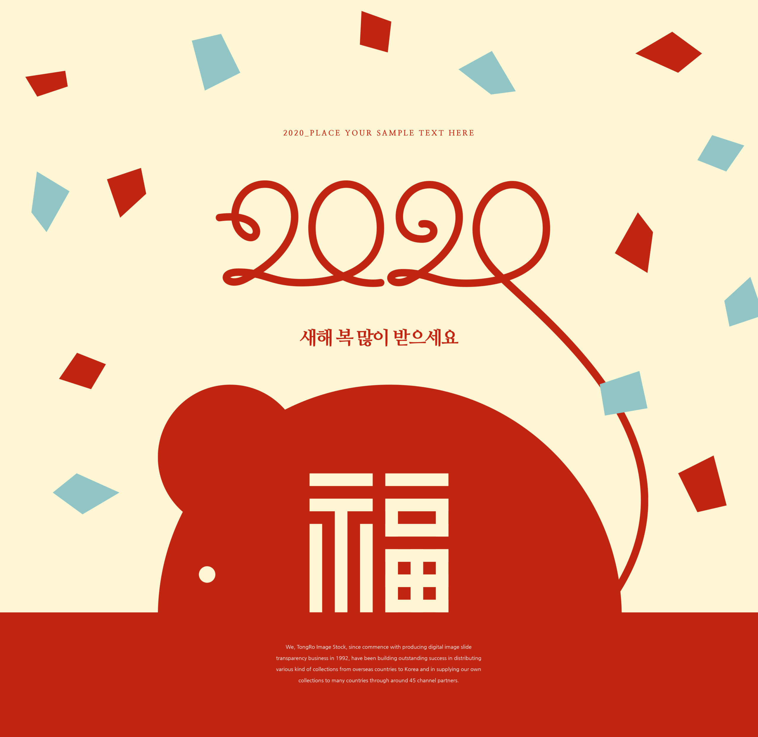2020鼠年福到新年快乐主题海报模板[PSD]插图