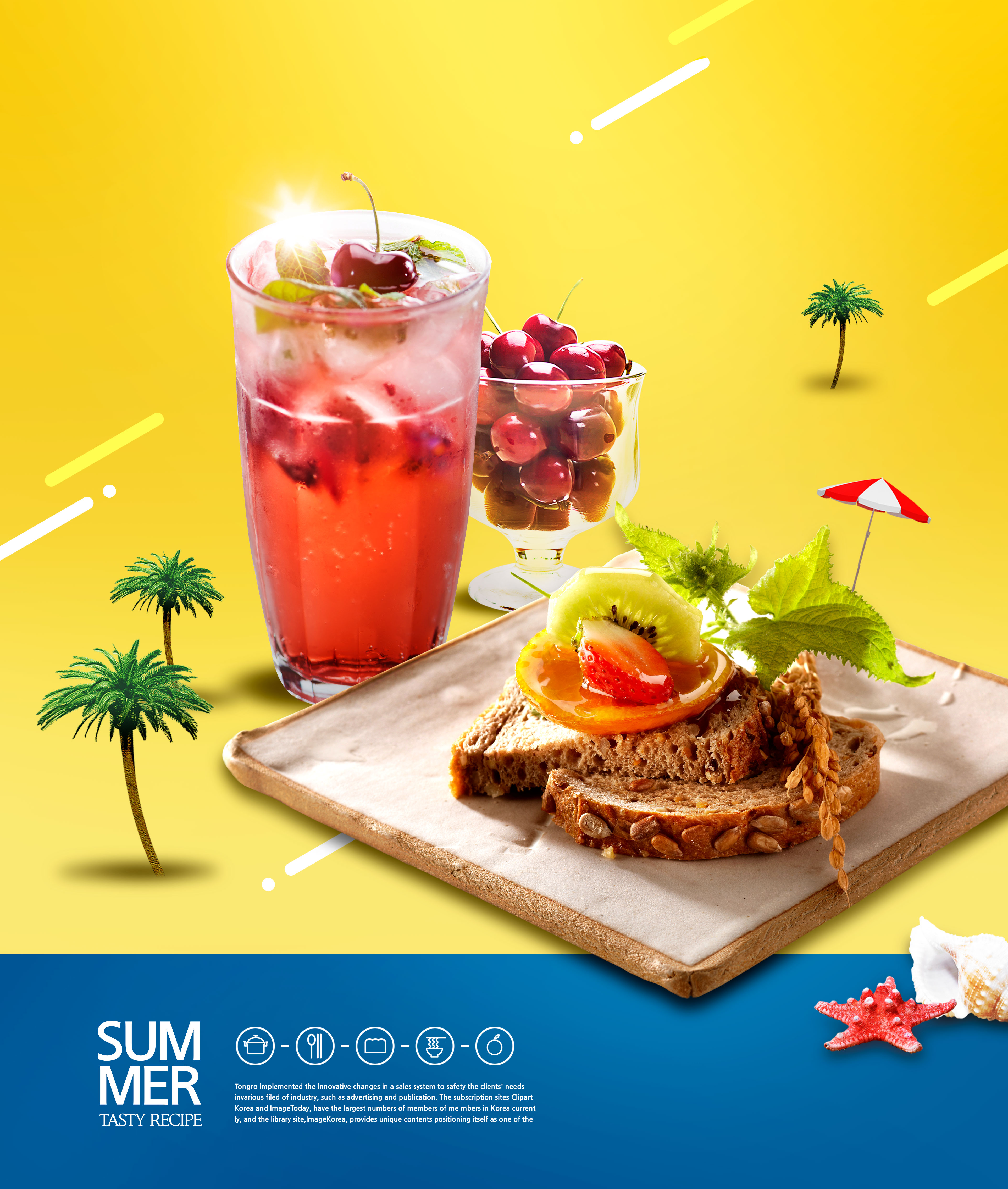 夏日水果冷饮广告宣传海报设计套装插图(5)