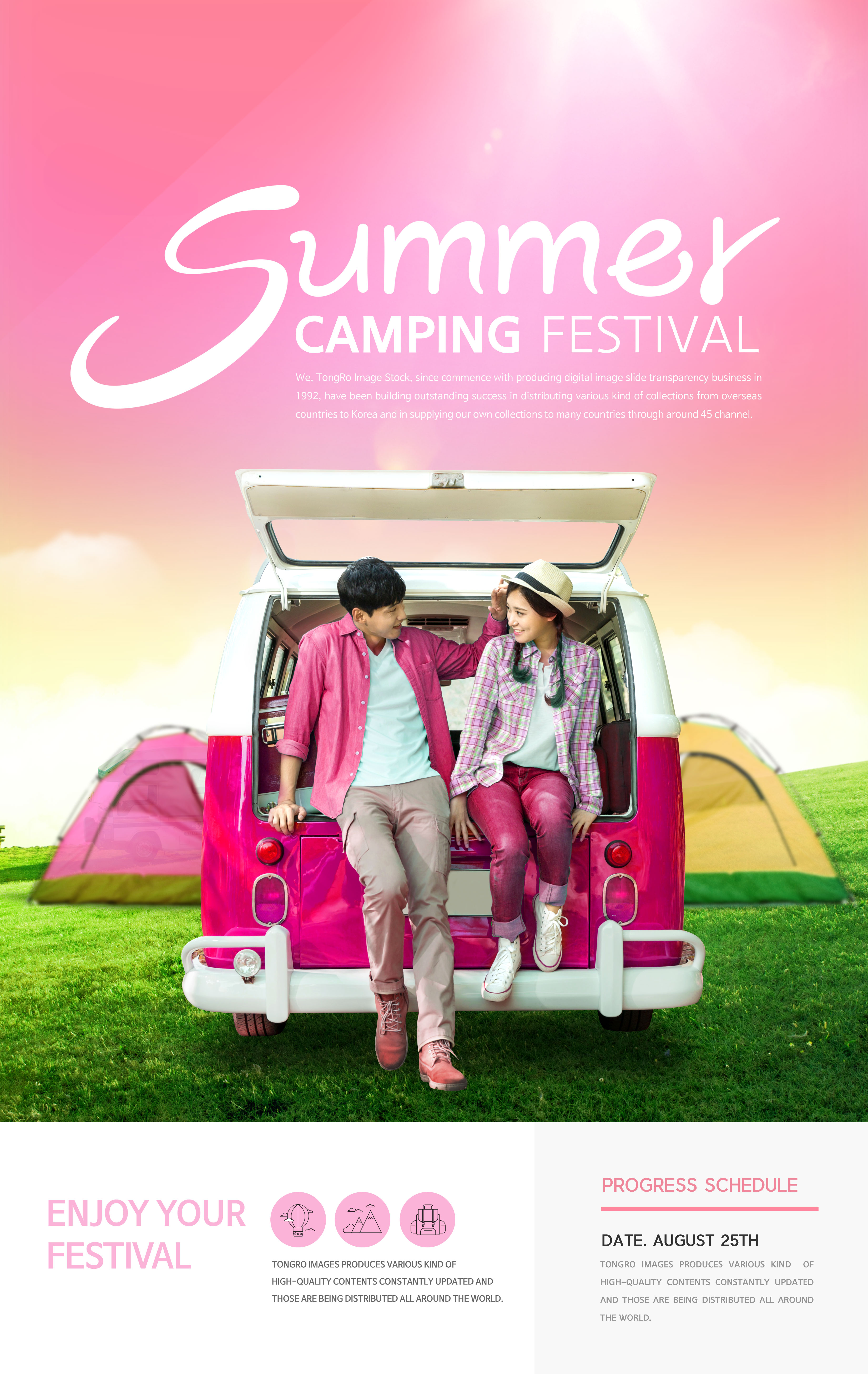 夏季自驾游/野外露营活动宣传海报设计插图
