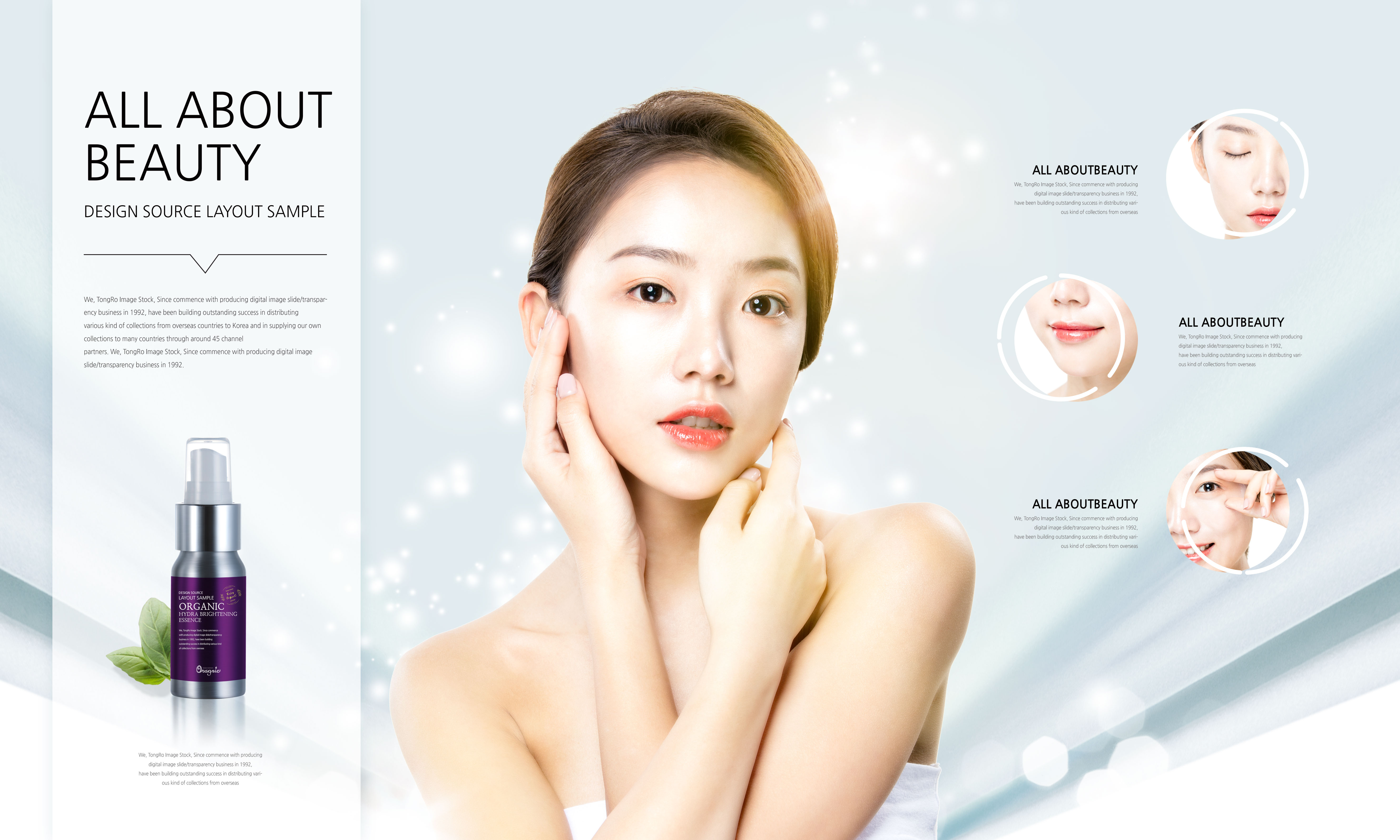 护肤化妆品促销广告海报设计套装[PSD]插图(1)