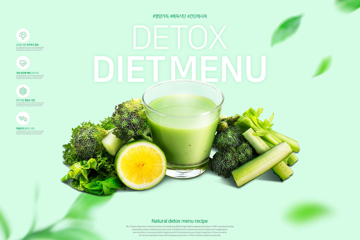 绿色蔬果排毒饮食菜单宣传海报psd模板插图