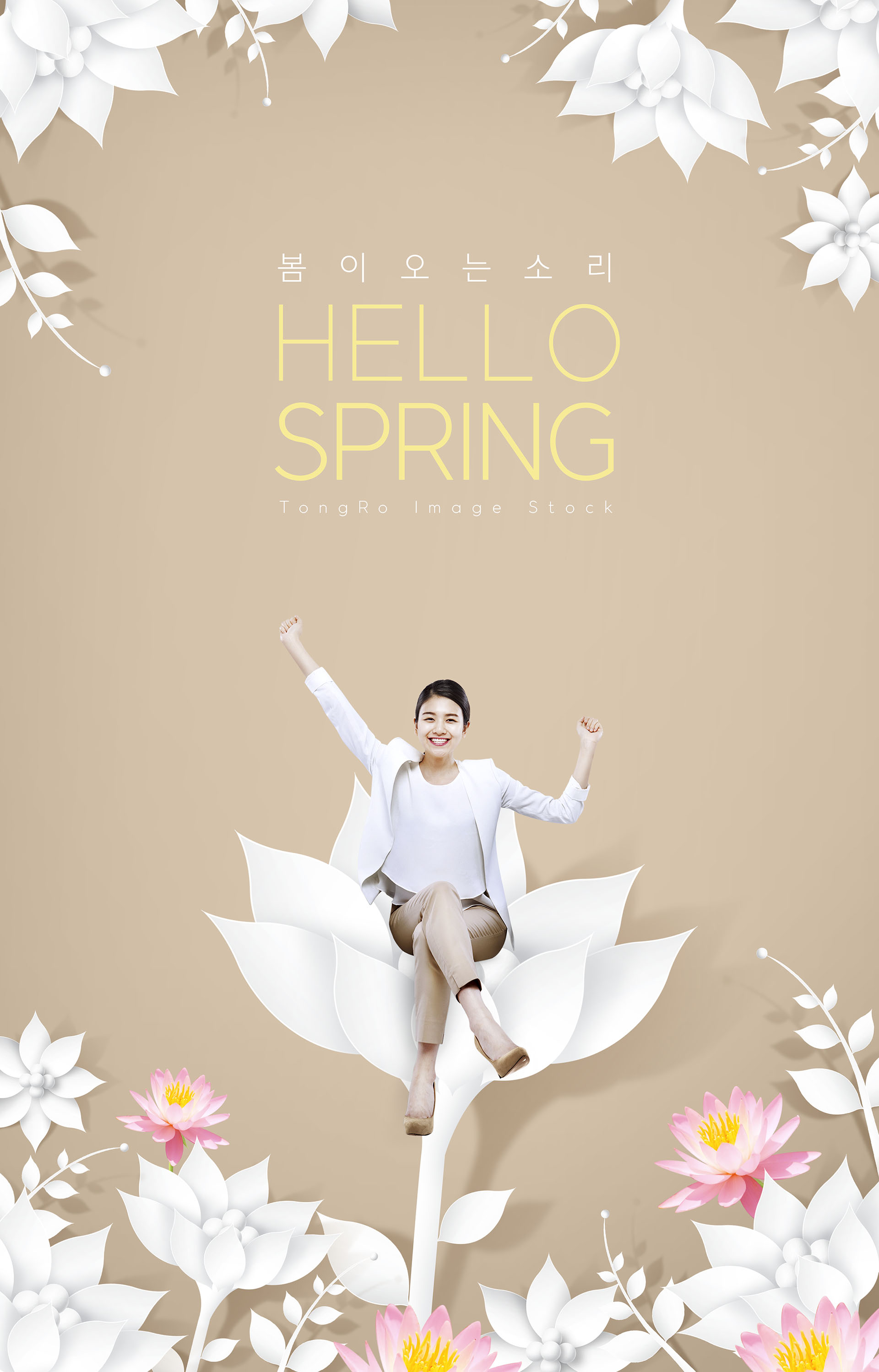 适合春季春天38节宣传的海报模板下载[PSD]插图(4)