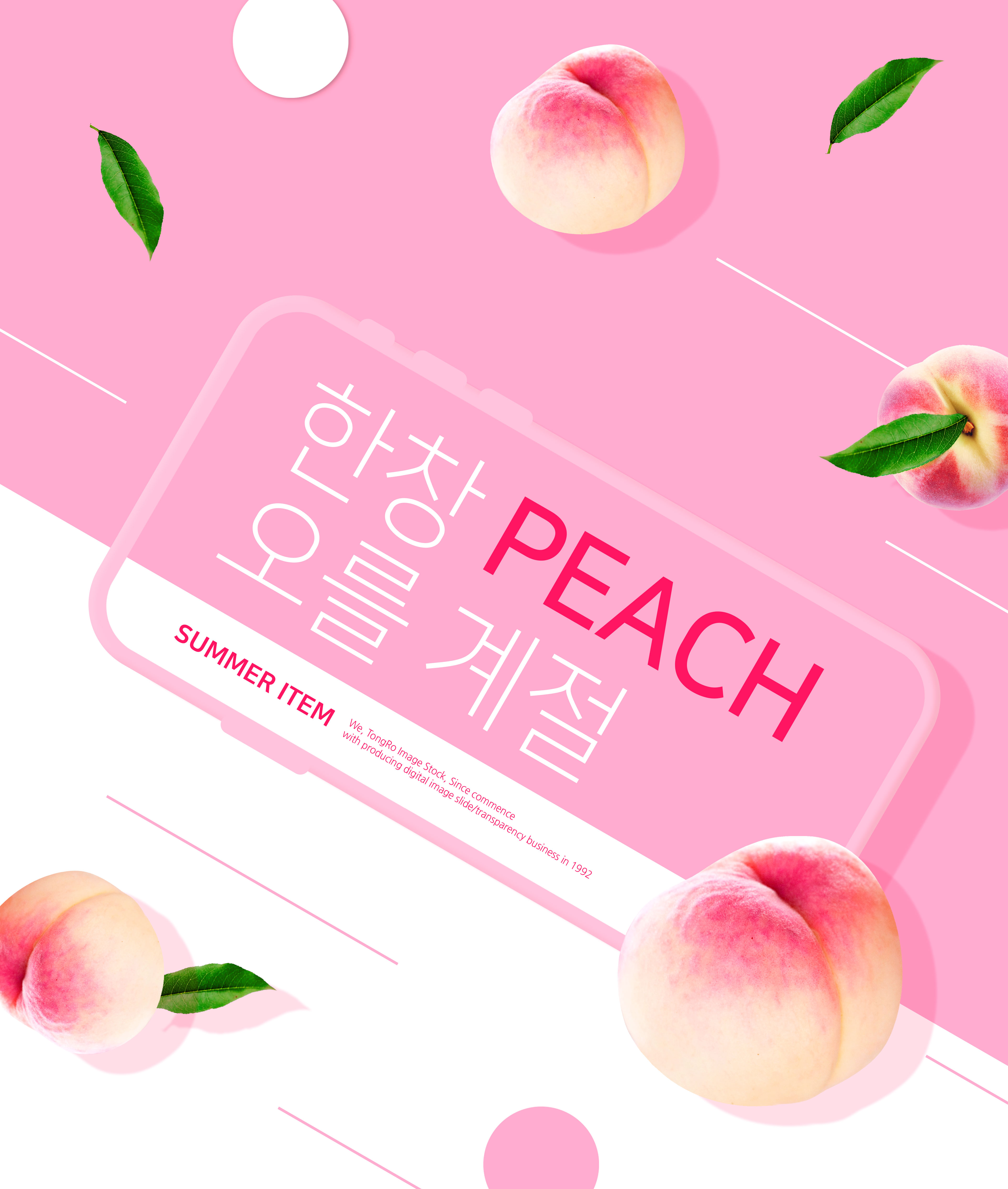 夏季主题桃子水果促销海报设计模板插图