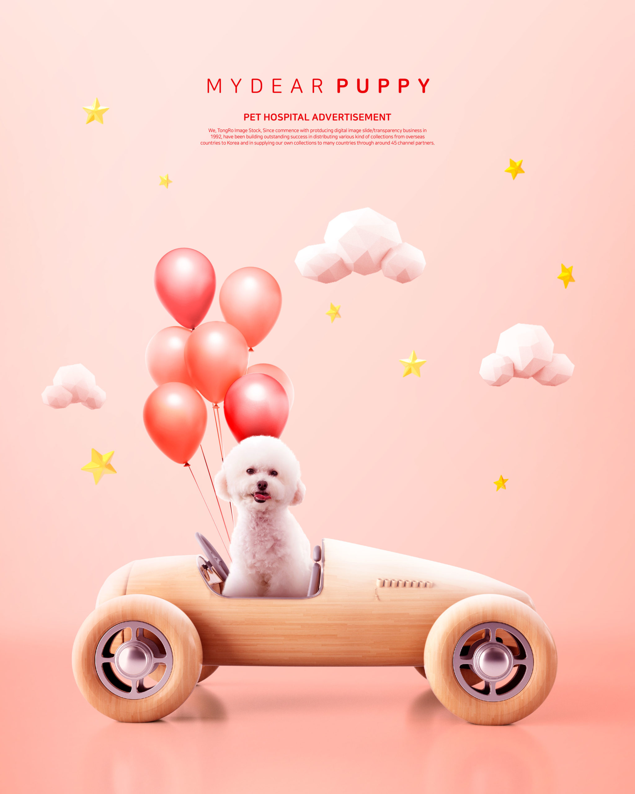 创意可爱的小狗宠物医院广告海报模板套装插图(4)