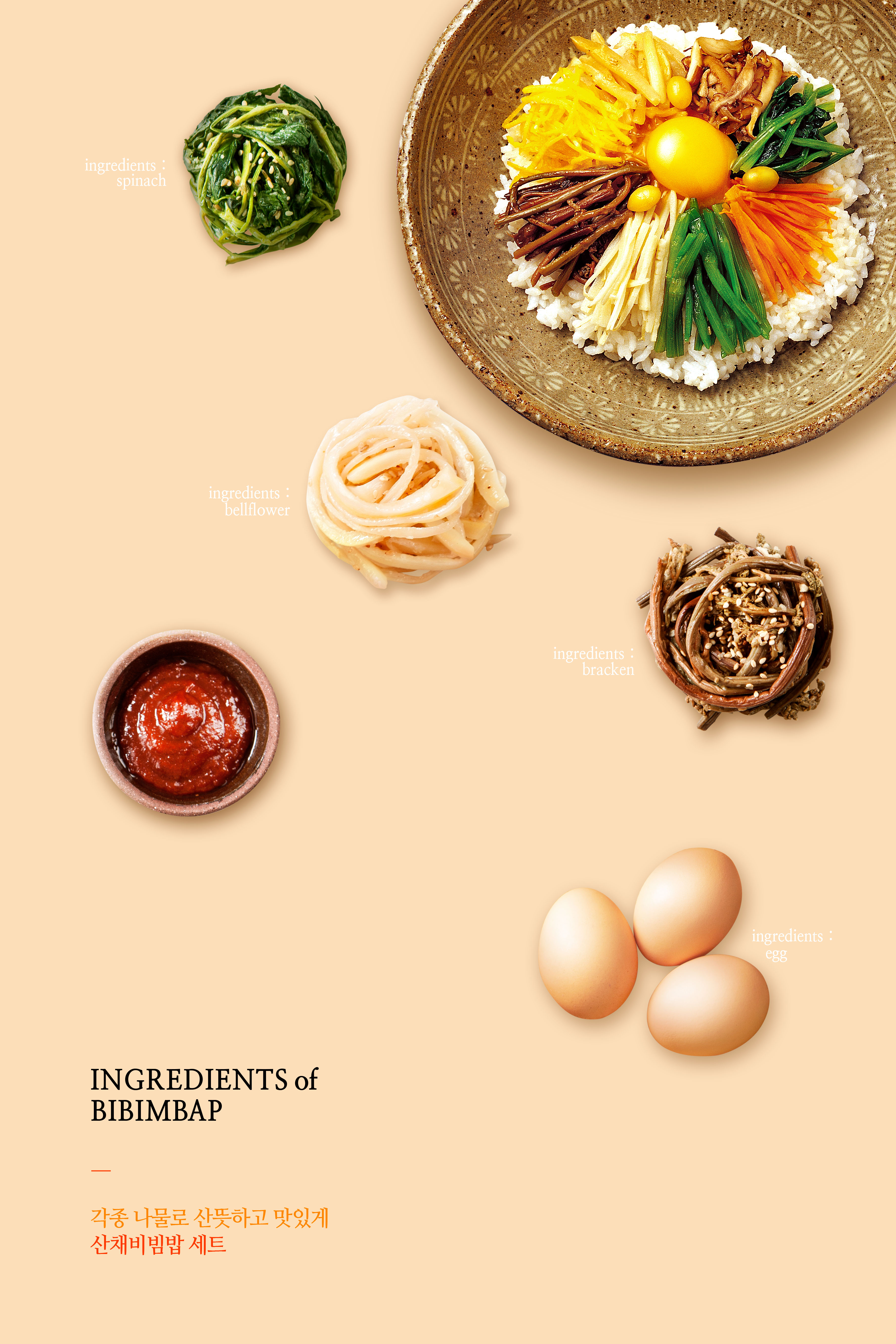 石锅素菜拌饭套餐美食促销海报psd模板插图