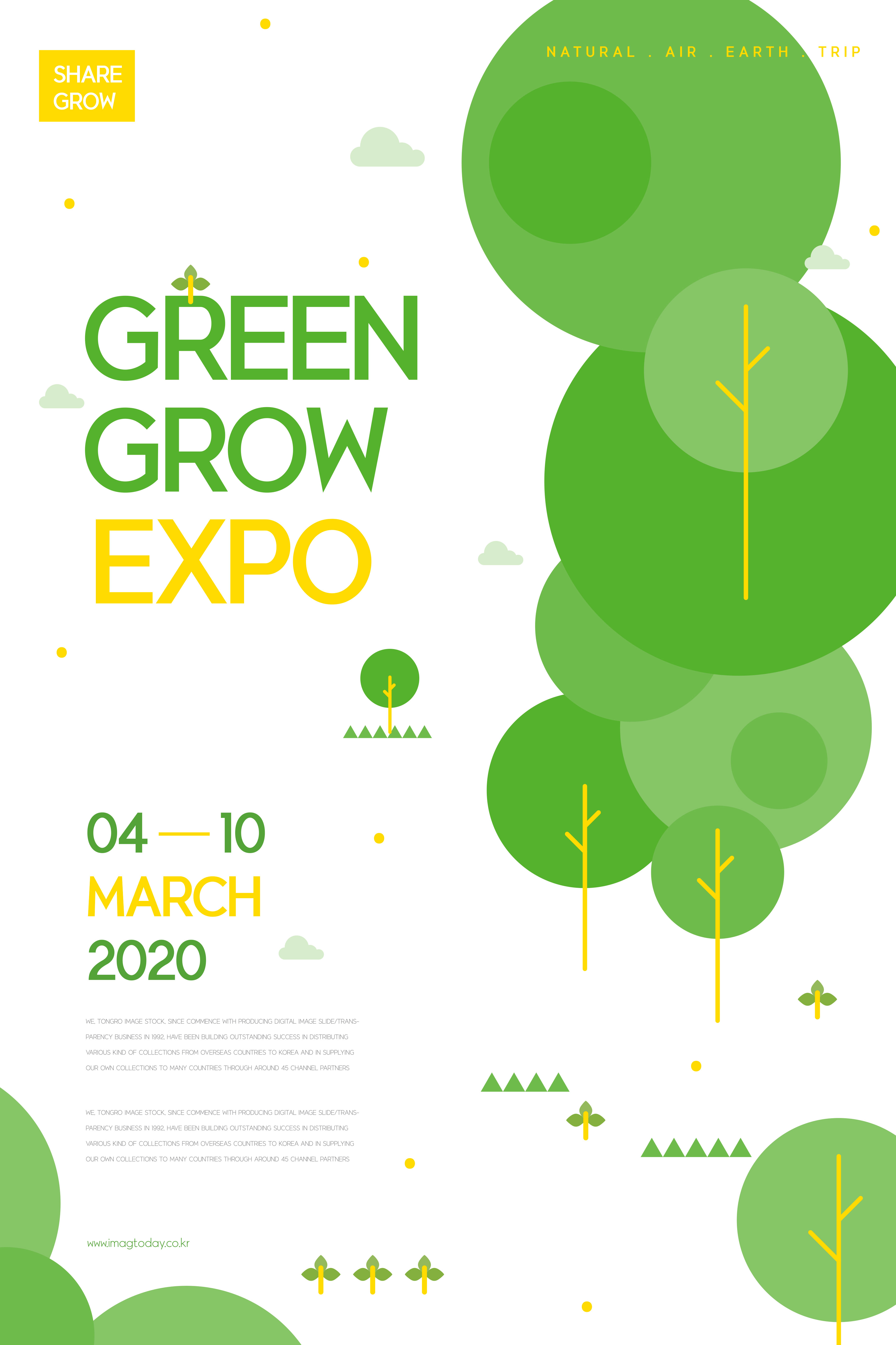 绿色成长博览会植树节主题活动海报插图