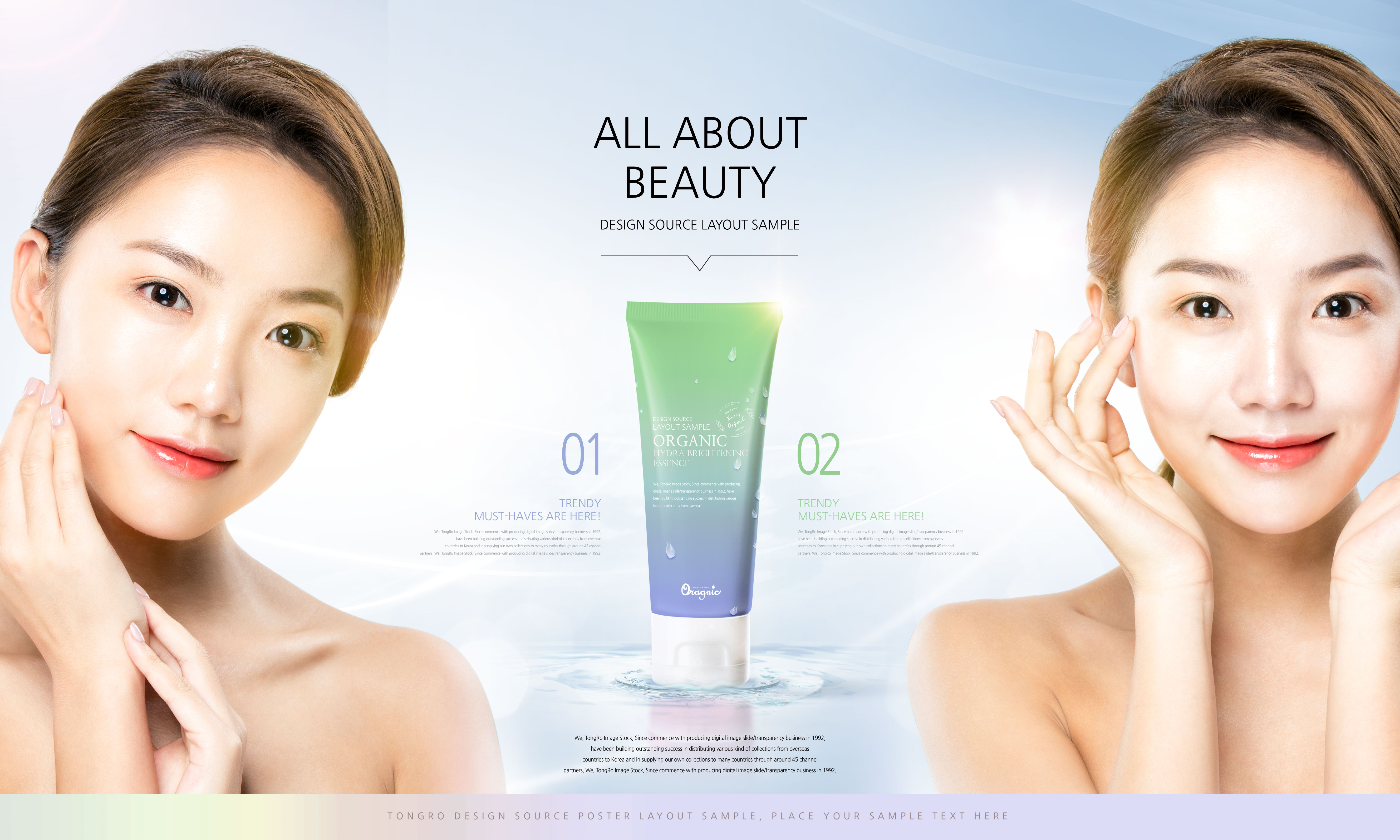 护肤化妆品广告海报设计模板[PSD]插图(1)