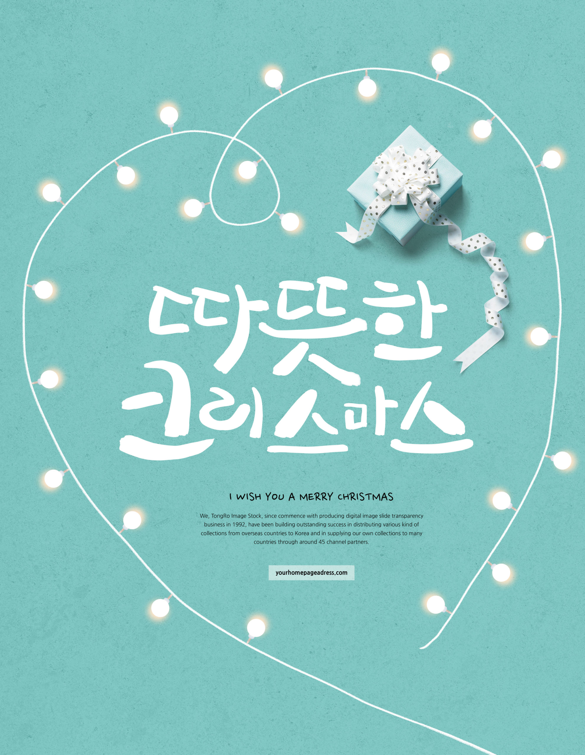 创意线条设计爱心灯泡圣诞祝福海报psd素材插图