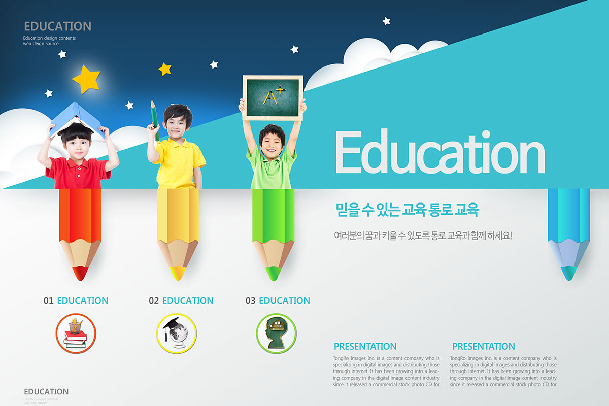 少儿&儿童教育培训机构宣传推广海报设计插图