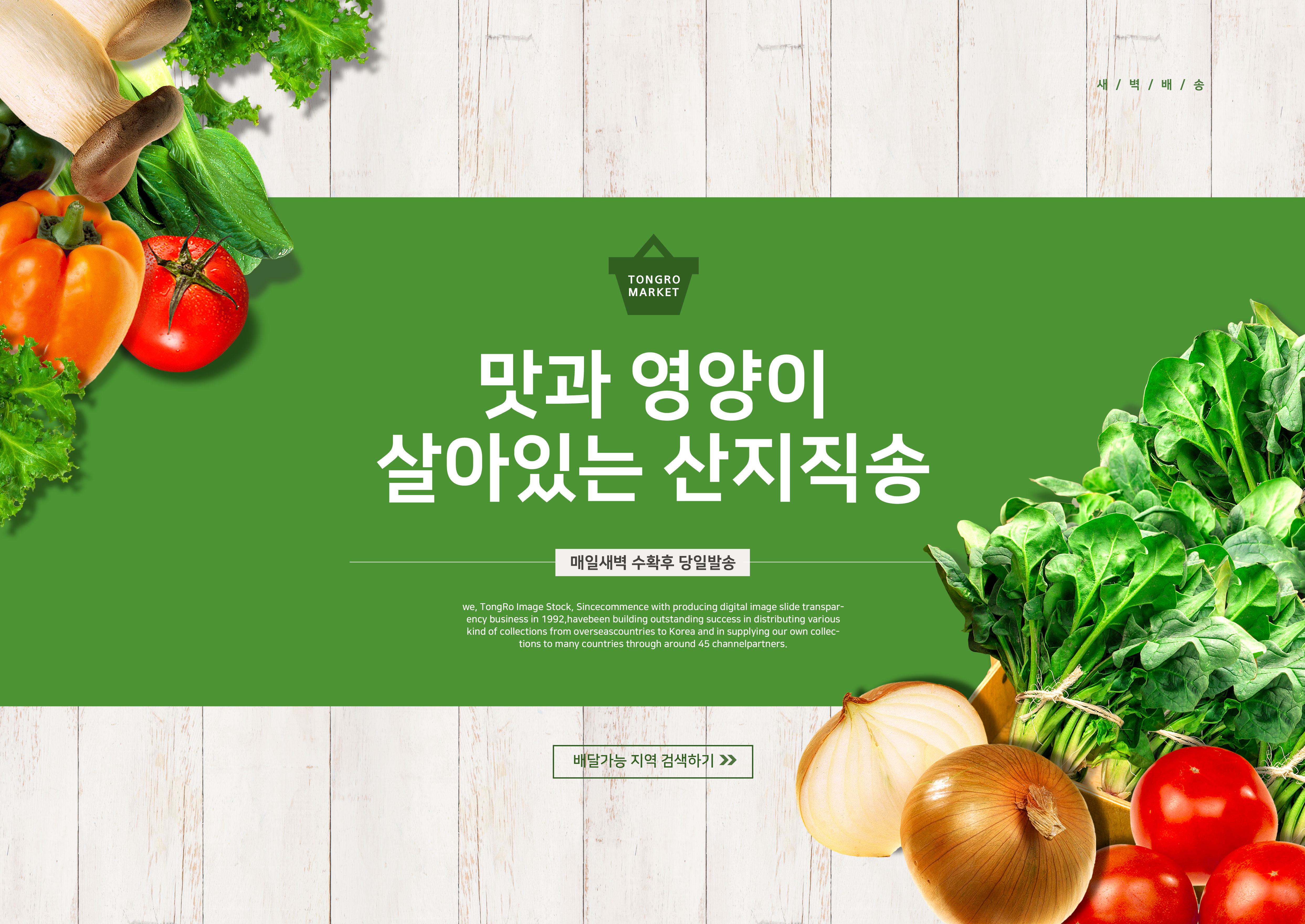 绿色有机食品海报设计素材套装[PSD]插图