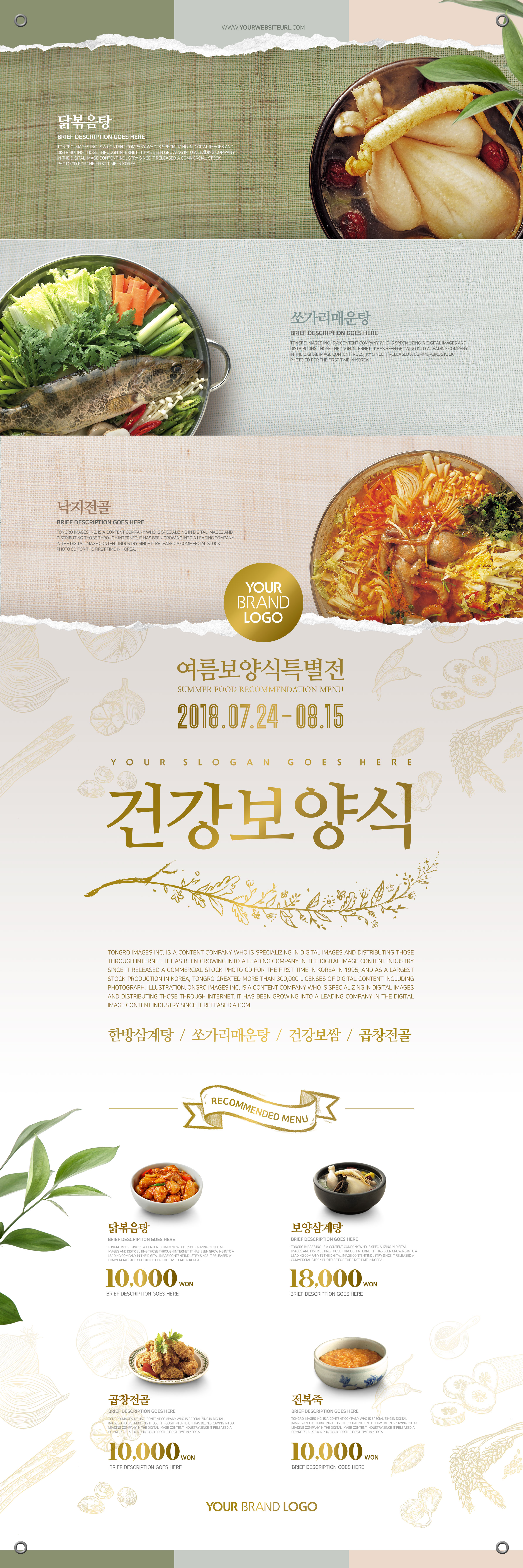 韩国美食料理餐厅活动海报设计模板插图