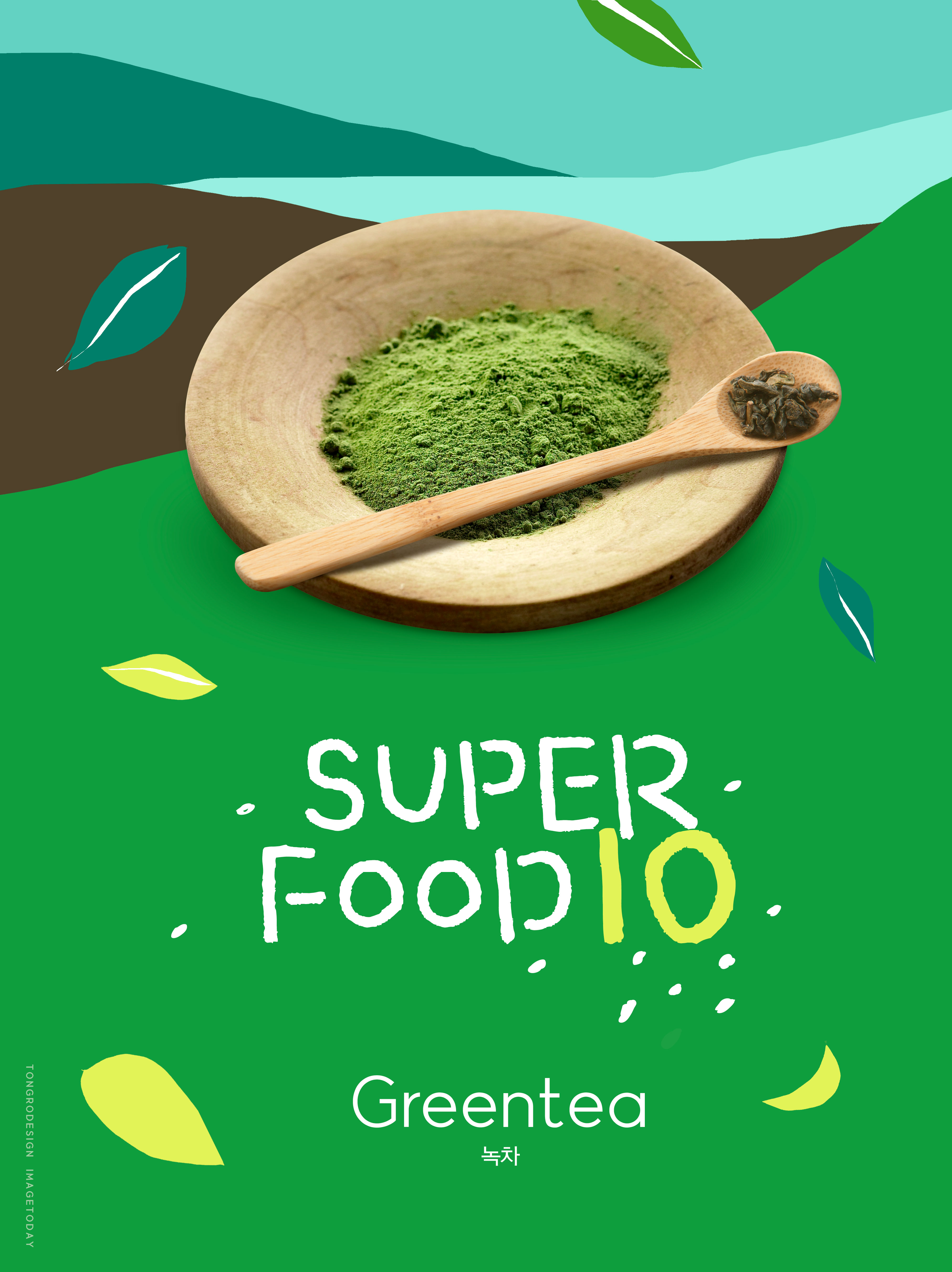 绿茶粉茶饮食品宣传广告海报[PSD]插图