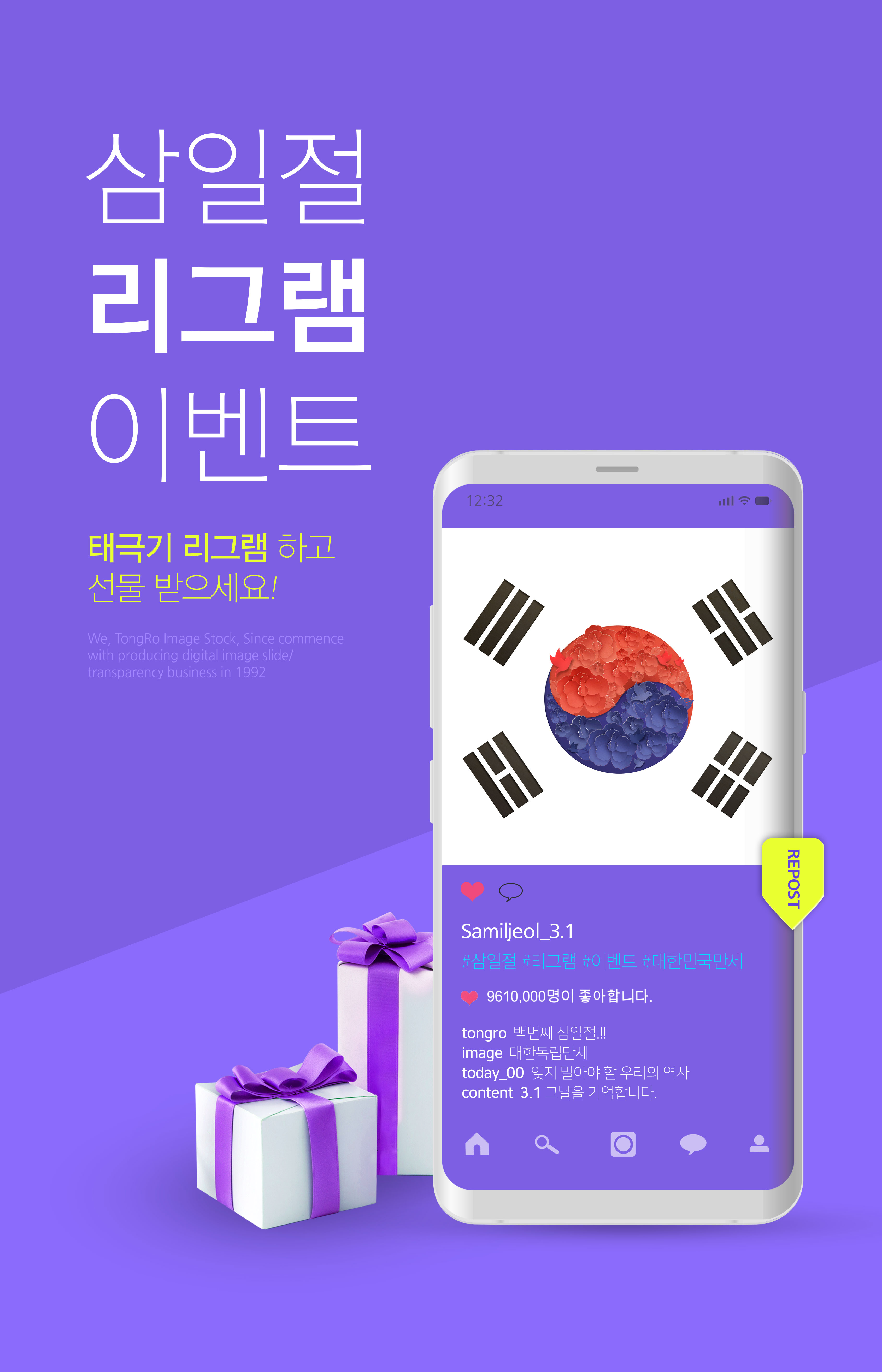 礼品购物电商海报韩国设计素材插图