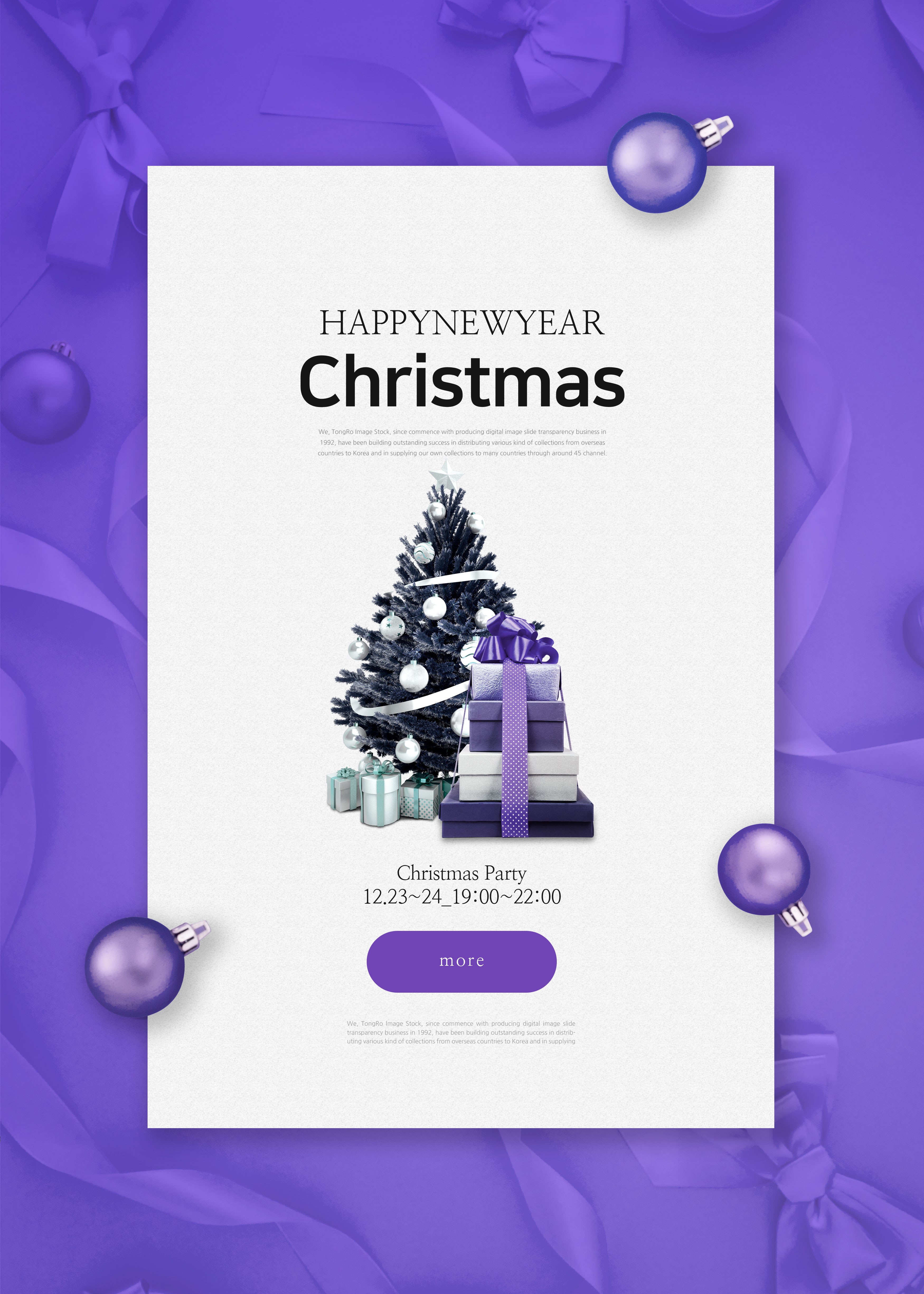紫色系圣诞/新年派对活动邀请海报模板[PSD]插图