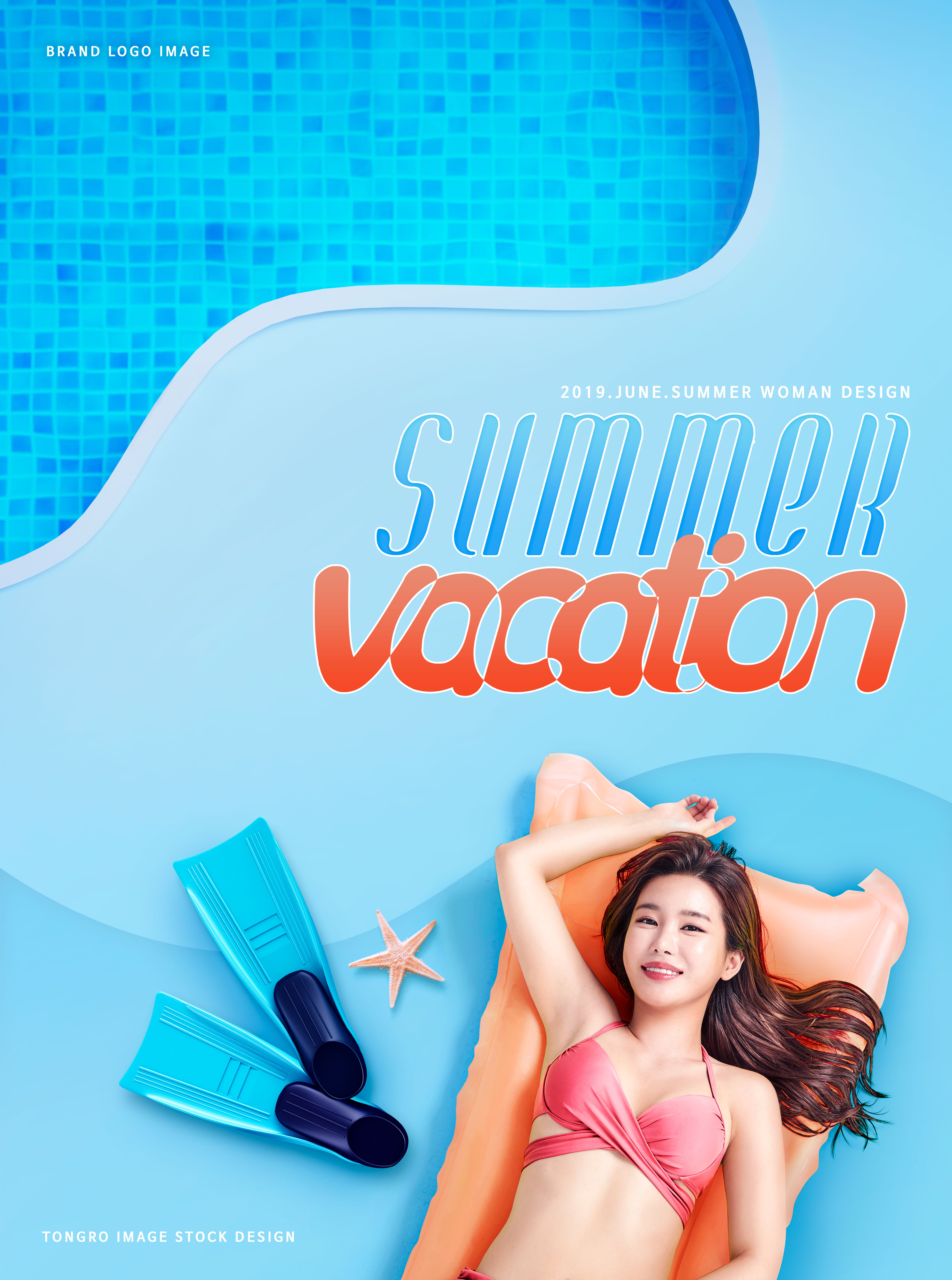 暑假休闲假日度假聚会活动海报设计插图