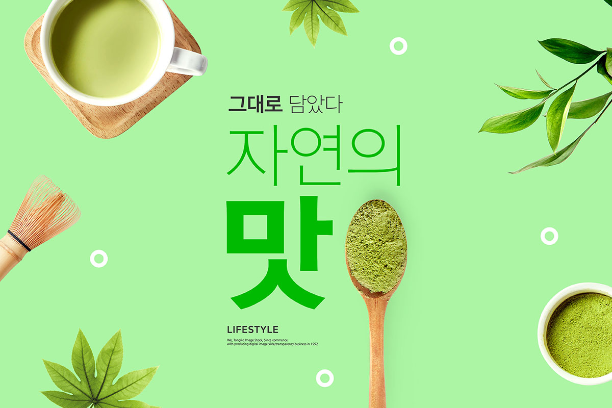 绿色清新配色抹茶促销宣传海报图片素材插图