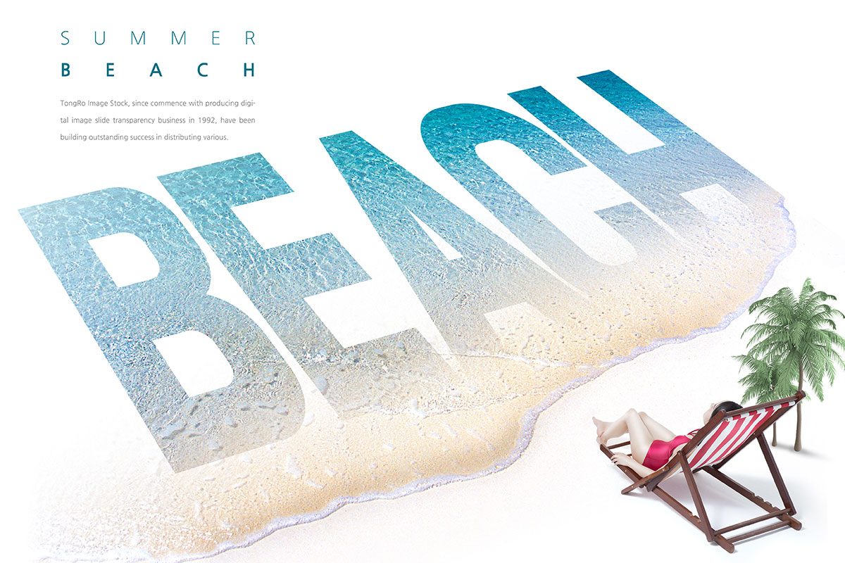 夏季海滩旅行度假活动宣传广告海报素材插图