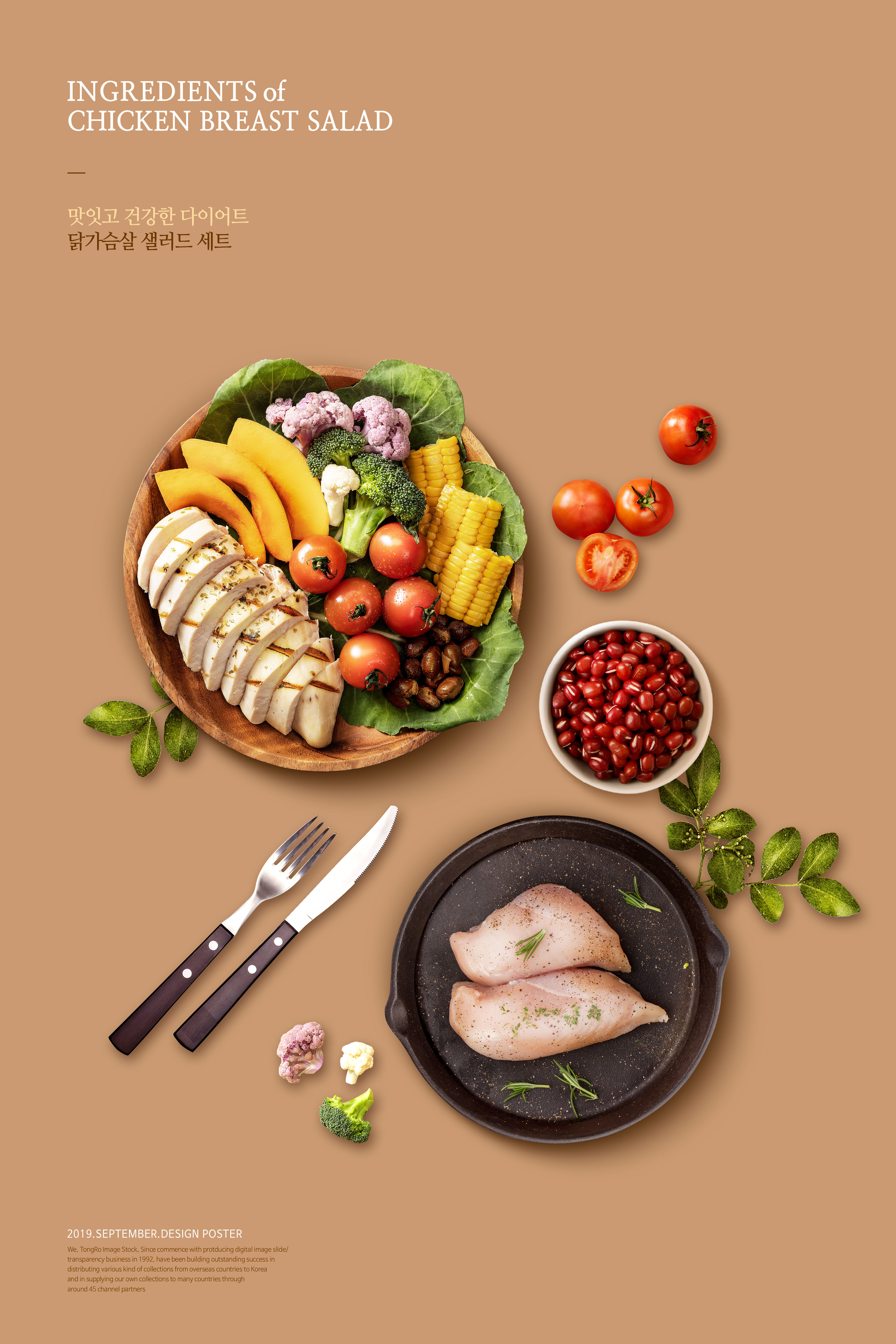 鸡胸肉排&蔬果沙拉套餐广告宣传海报模板插图