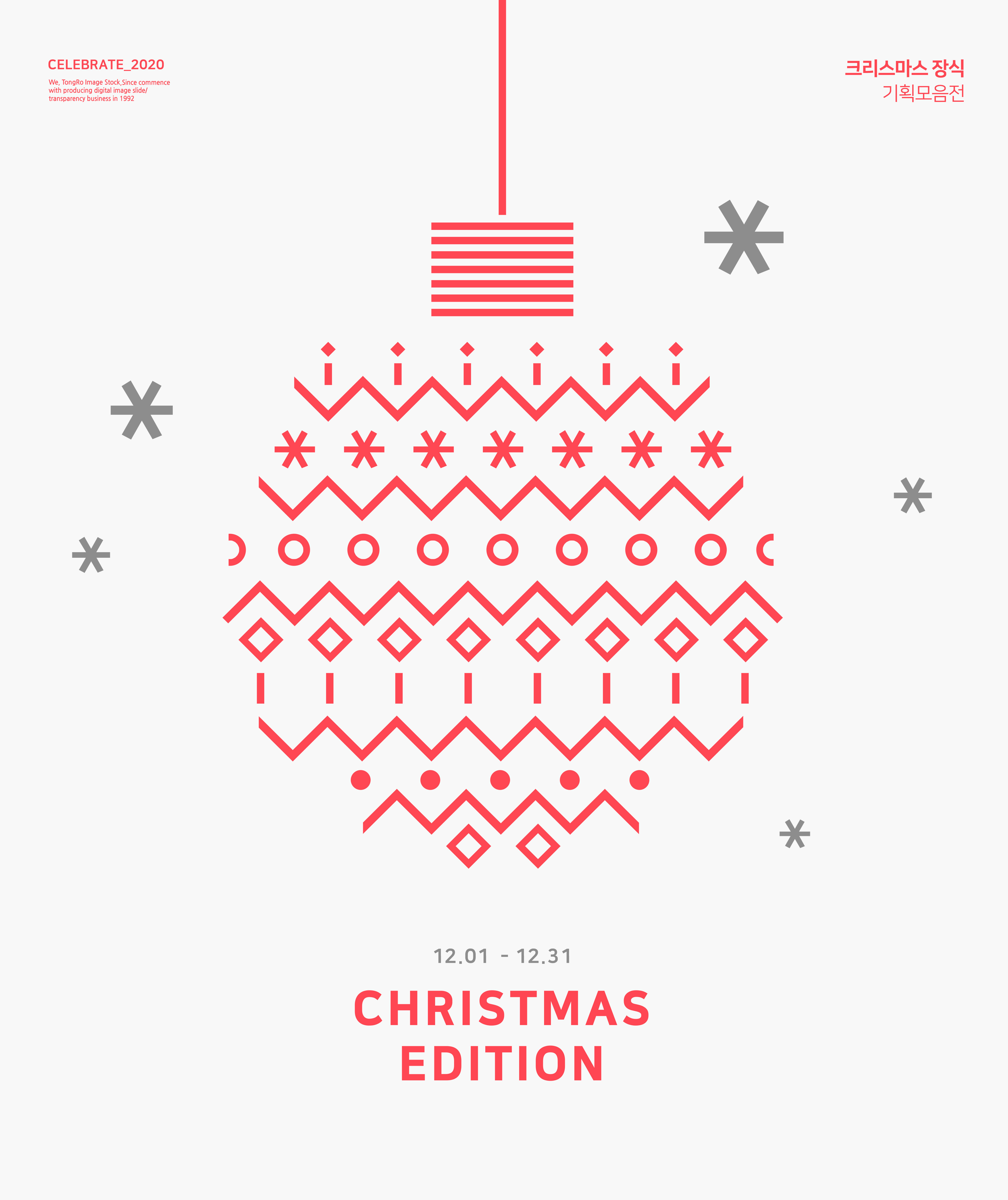 红色圣诞装饰球圣诞主题海报/传单设计模板插图