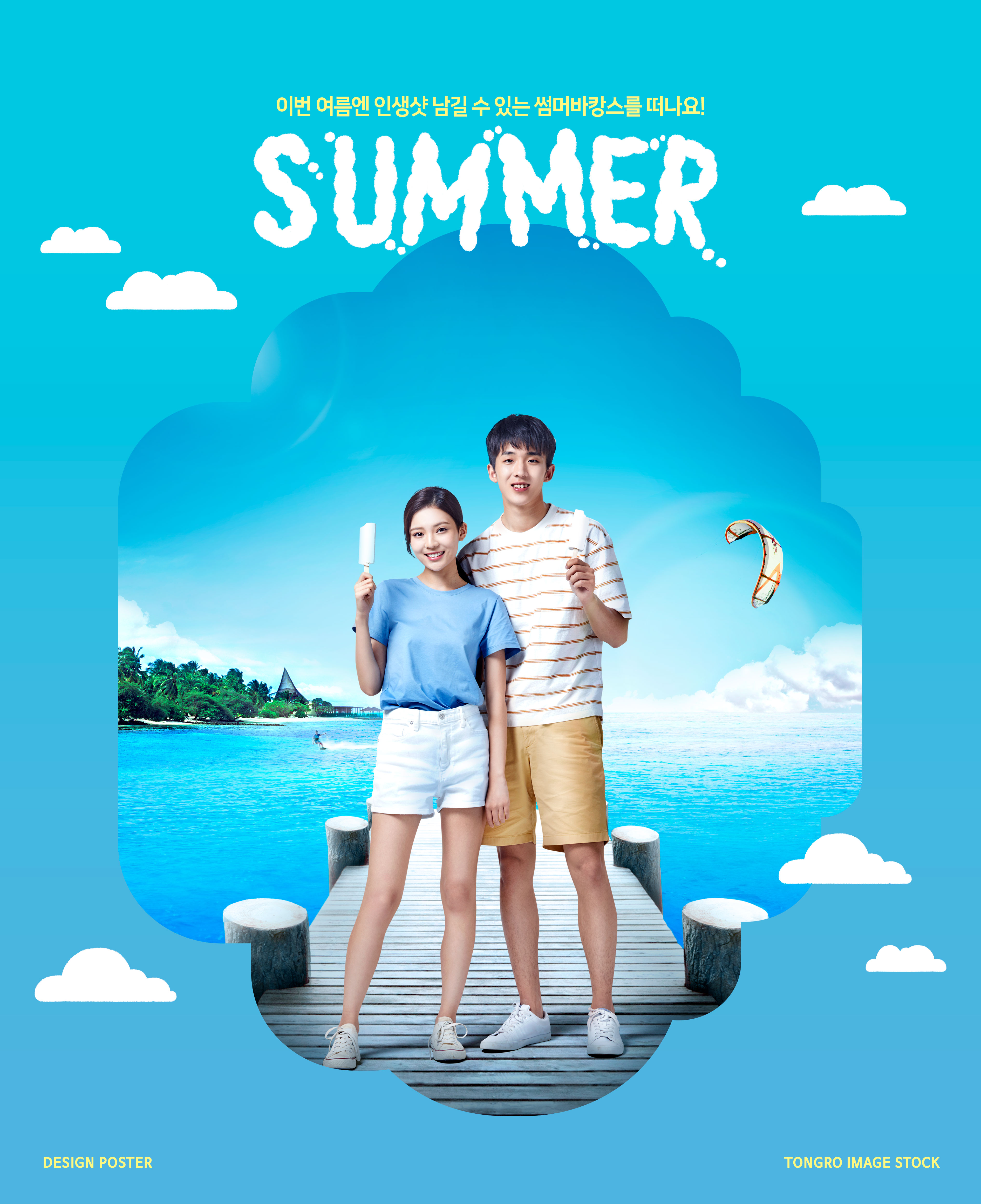 清凉夏季降暑主题海报设计模板[PSD]插图(4)