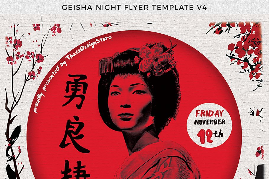 日本传统艺妓活动海报PSD模板V4 Geisha Night Flyer PSD V4插图(6)