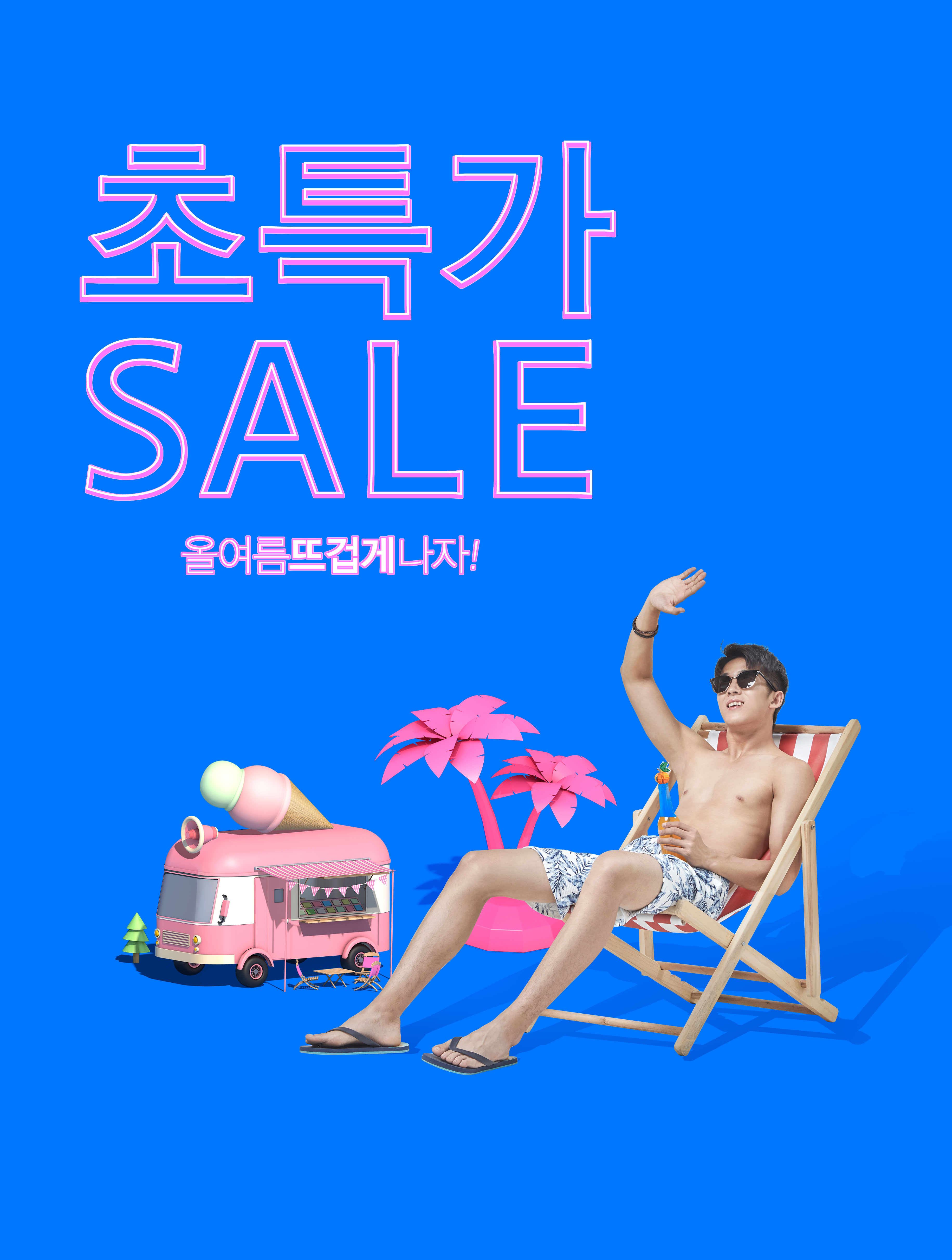 酷暑夏季度假活动广告海报设计套装[PSD]插图(4)