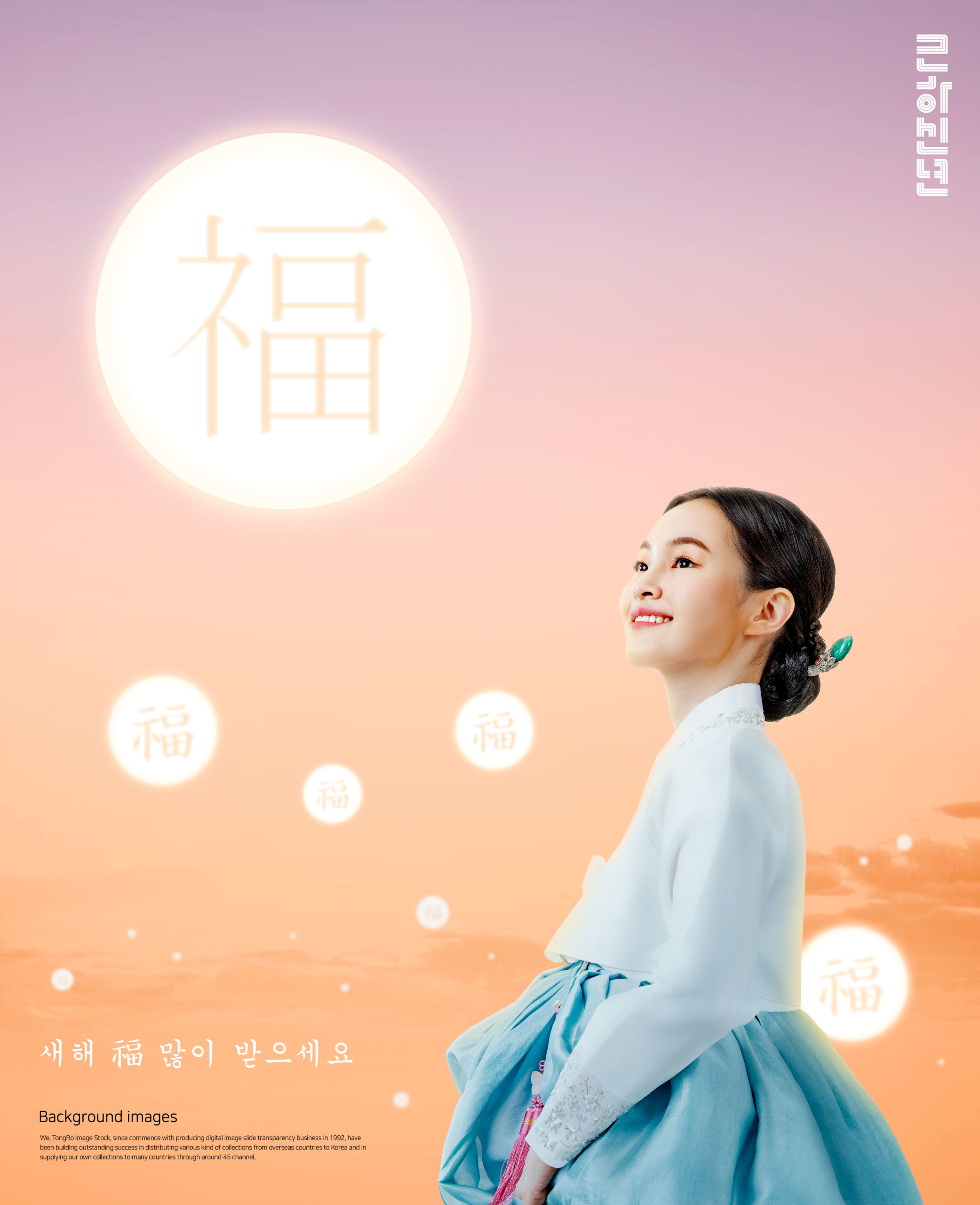 韩国元素风格”福到/月圆”新年主题海报模板套装[PSD]插图(4)