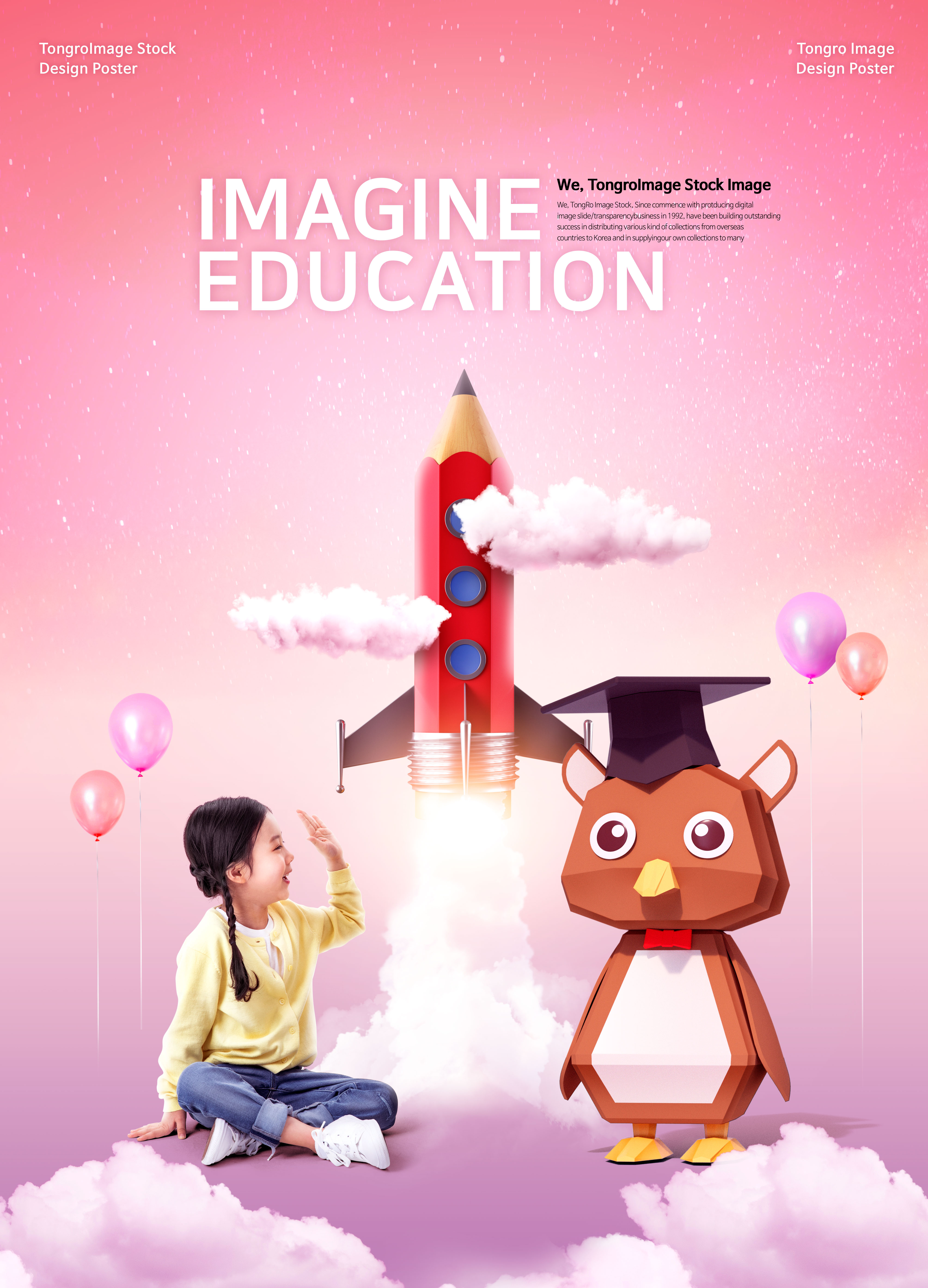 儿童科技学习知识教育主题海报插图