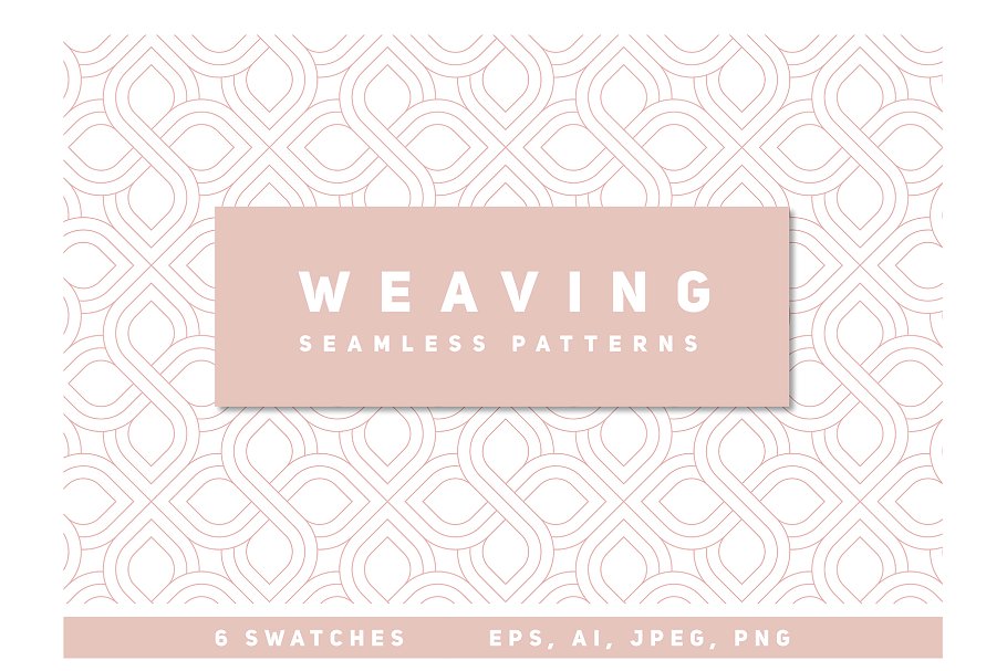 简约编织线条无缝图案集 Weaving Seamless Patterns Set插图