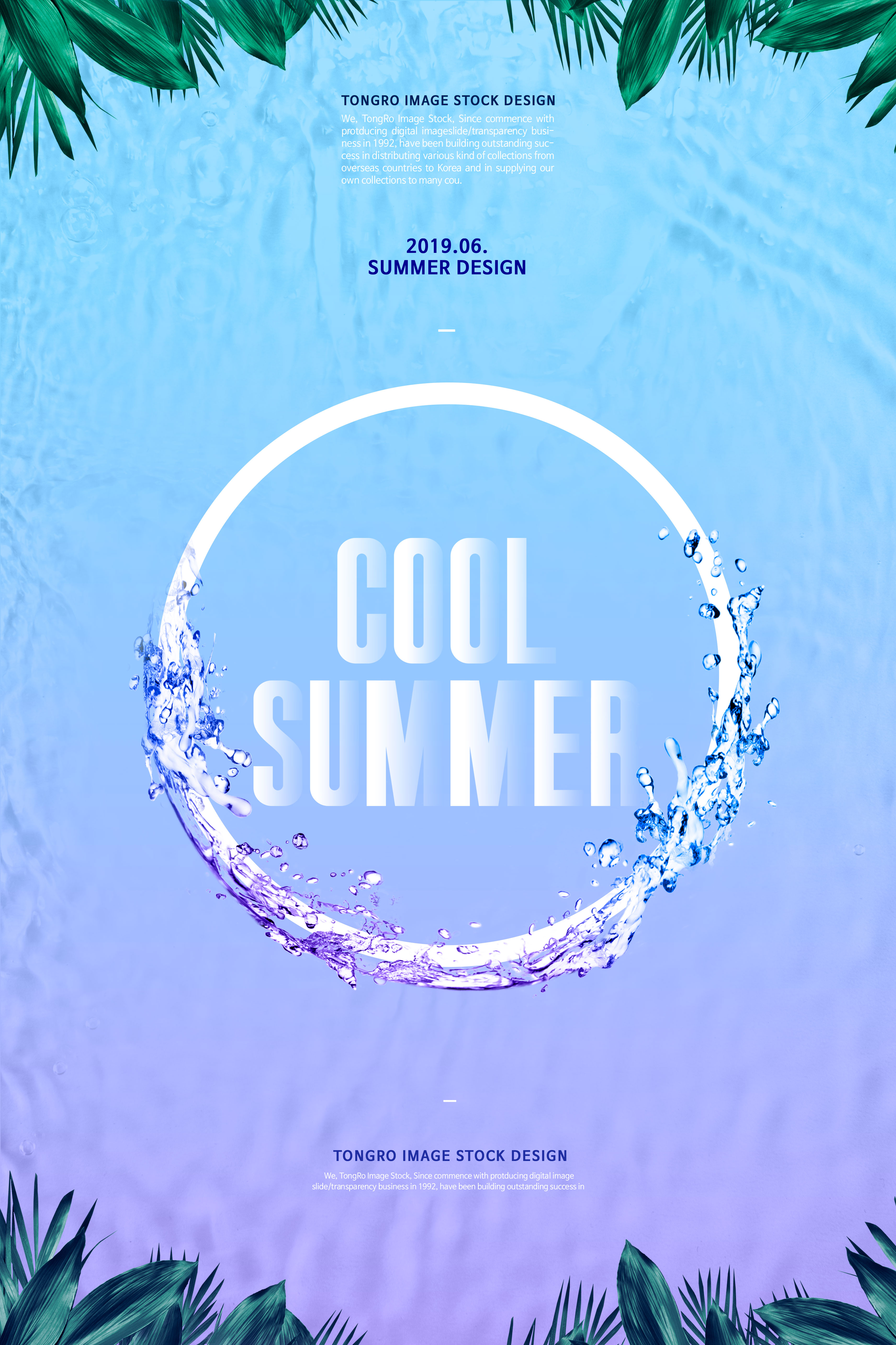 夏季酷暑清爽活动宣传广告海报设计套装插图(6)