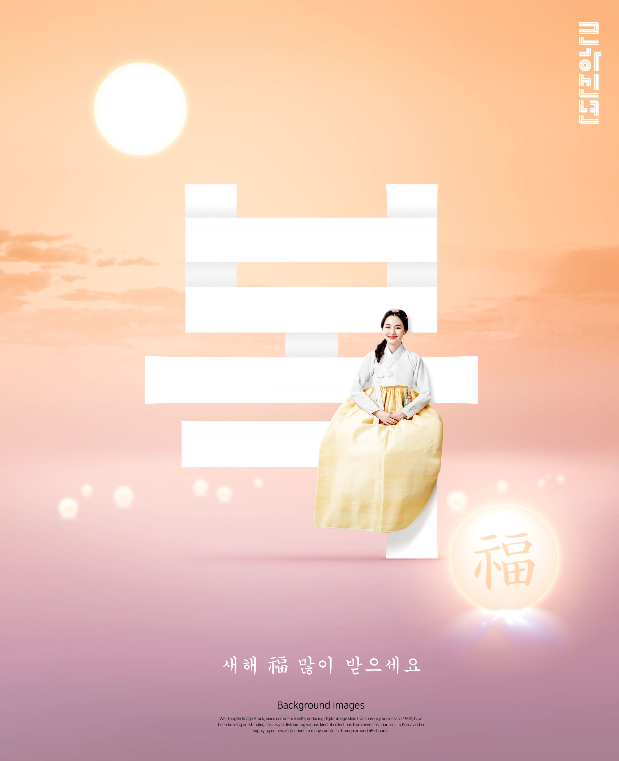 韩国元素风格”福到/月圆”新年主题海报模板套装[PSD]插图