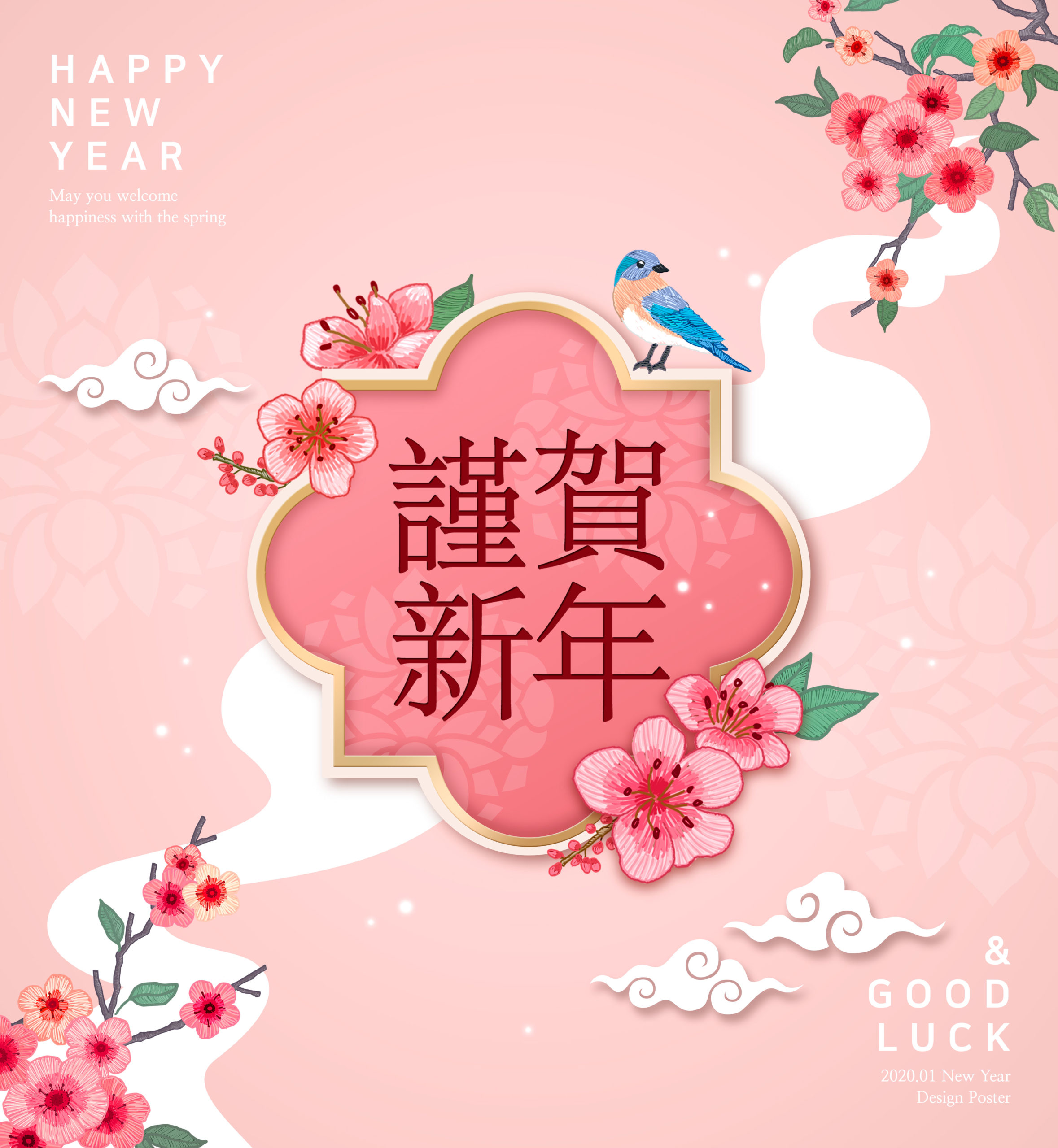 恭贺新春新年主题海报PSD素材素材库精选模板插图