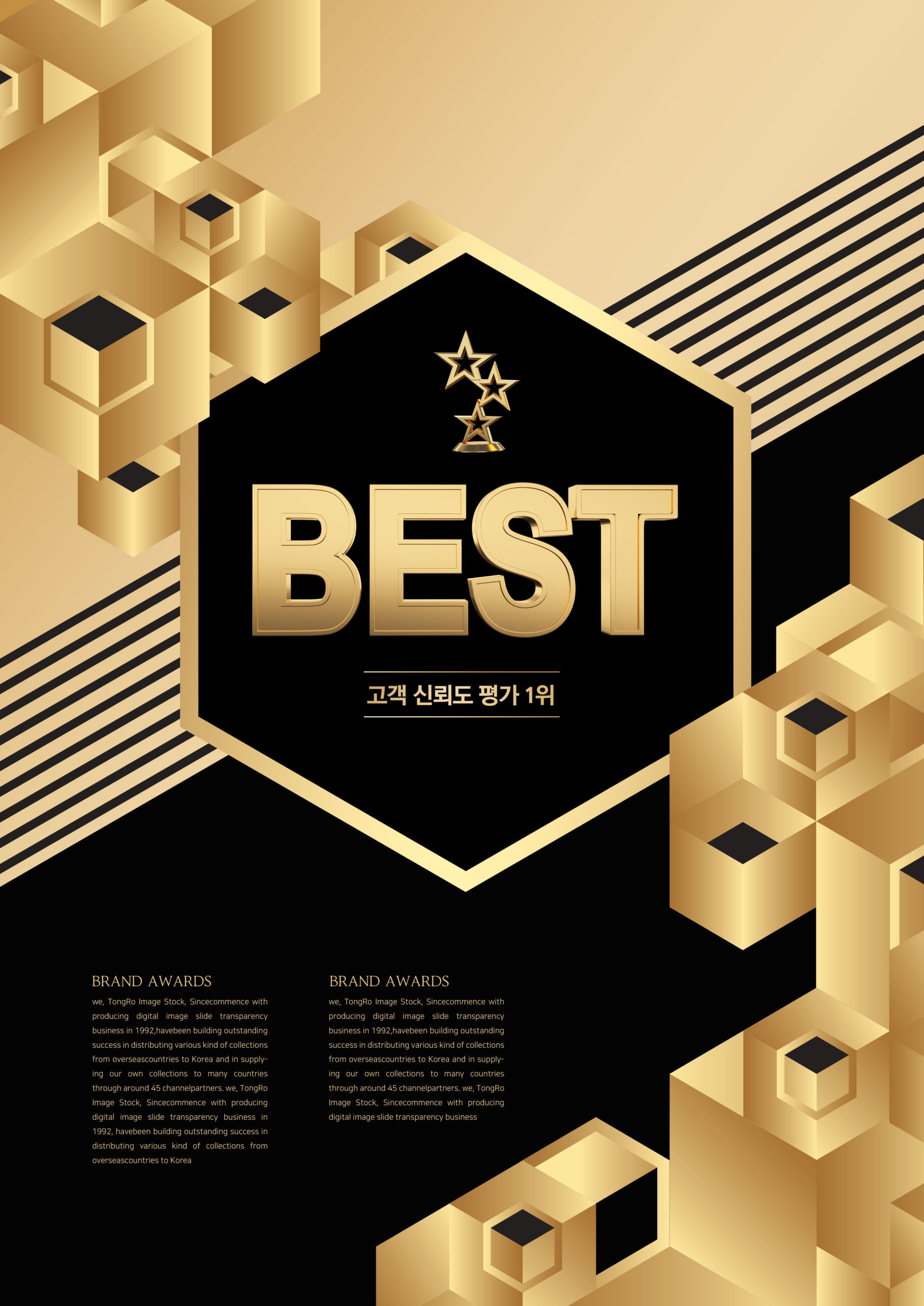 黑金配色颁奖主题多用途海报PSD素材16设计网精选插图