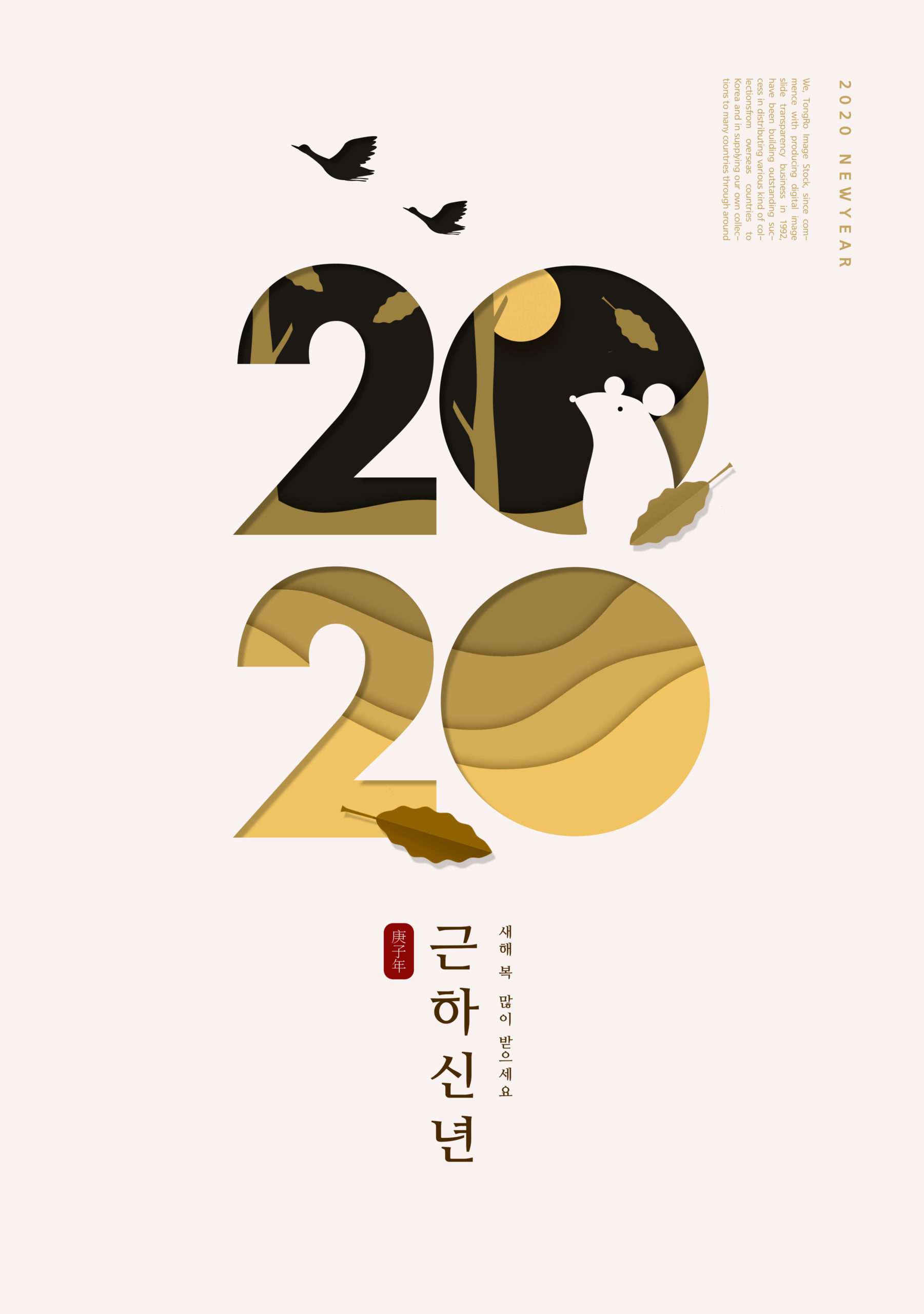 2020鼠年简约古典设计风格海报PSD素材普贤居精选插图