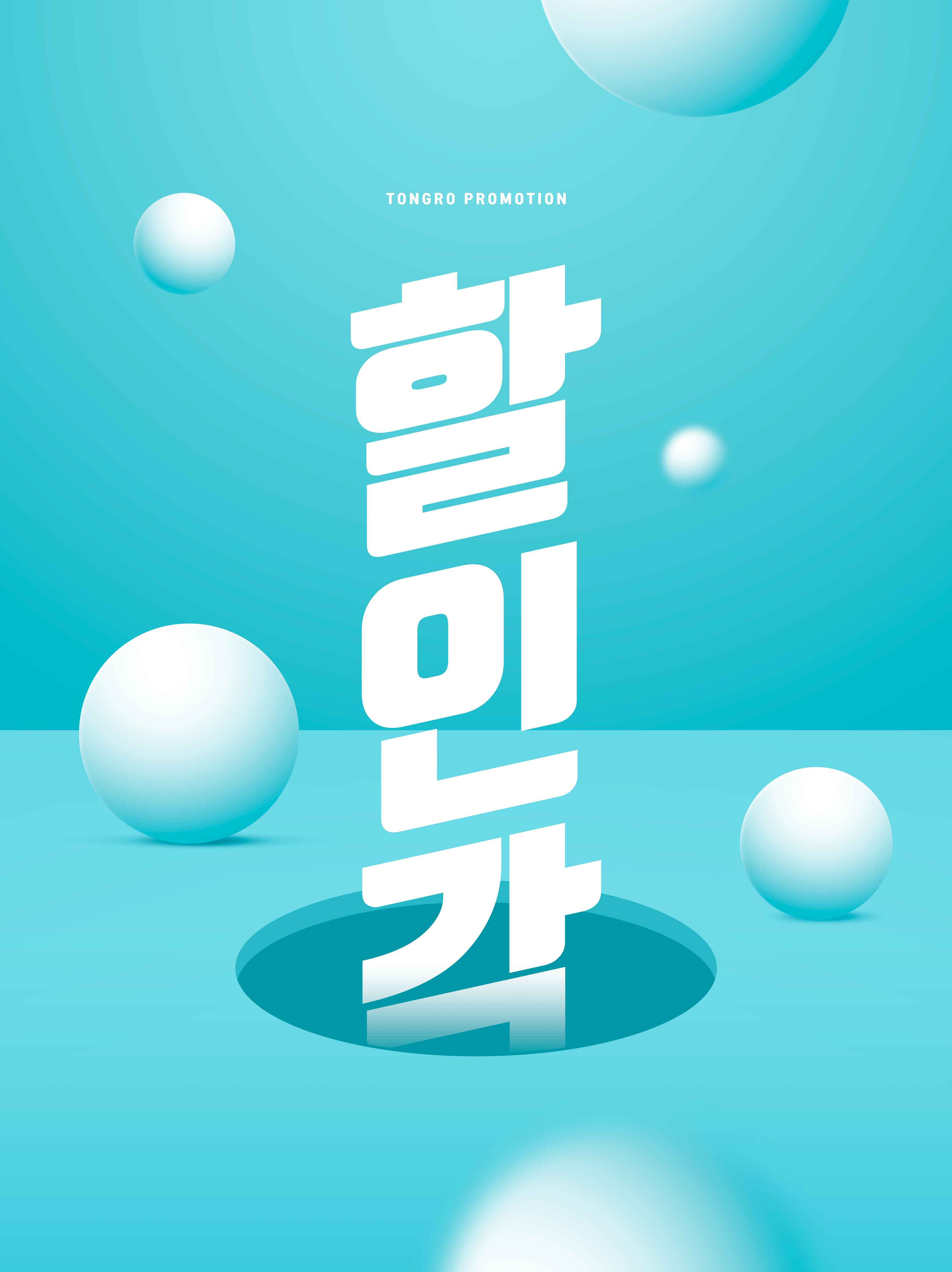 创意几何元素促销海报PSD素材16设计网精选韩国素材合集插图