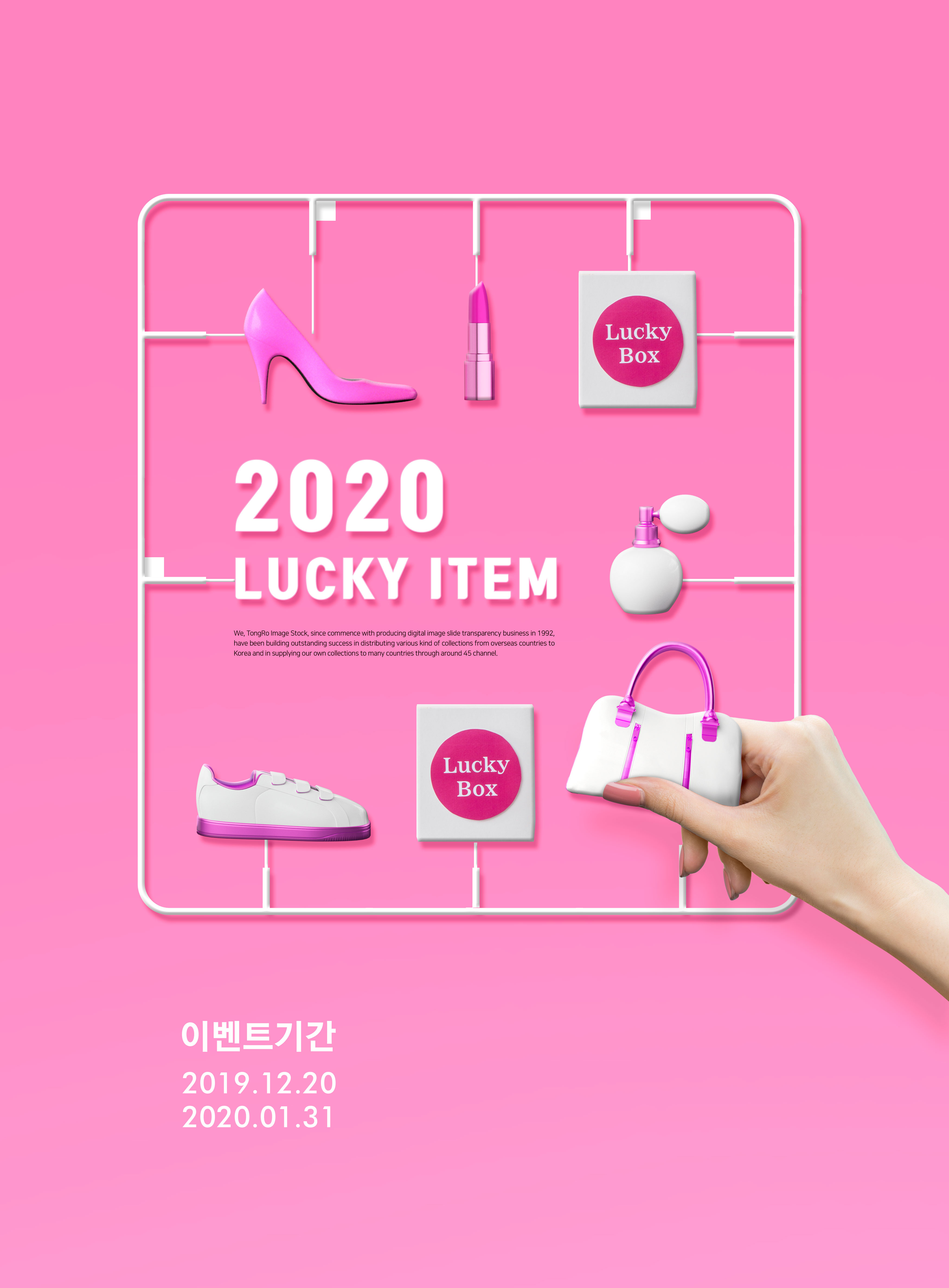 粉色主题女性购物促销活动推广海报PSD素材素材库精选素材插图