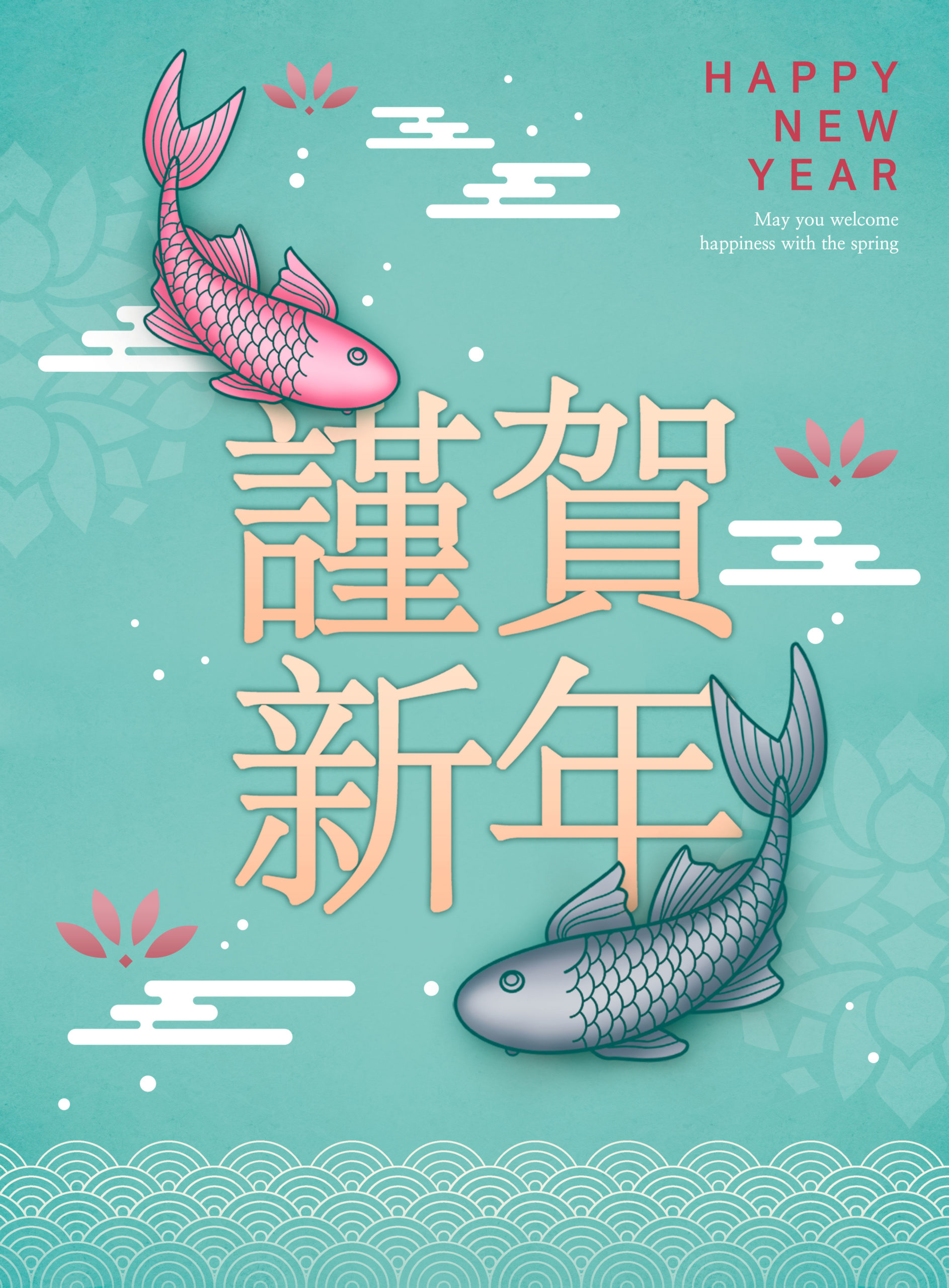 中国元素好运锦鲤新年主题海报PSD素材普贤居精选模板插图