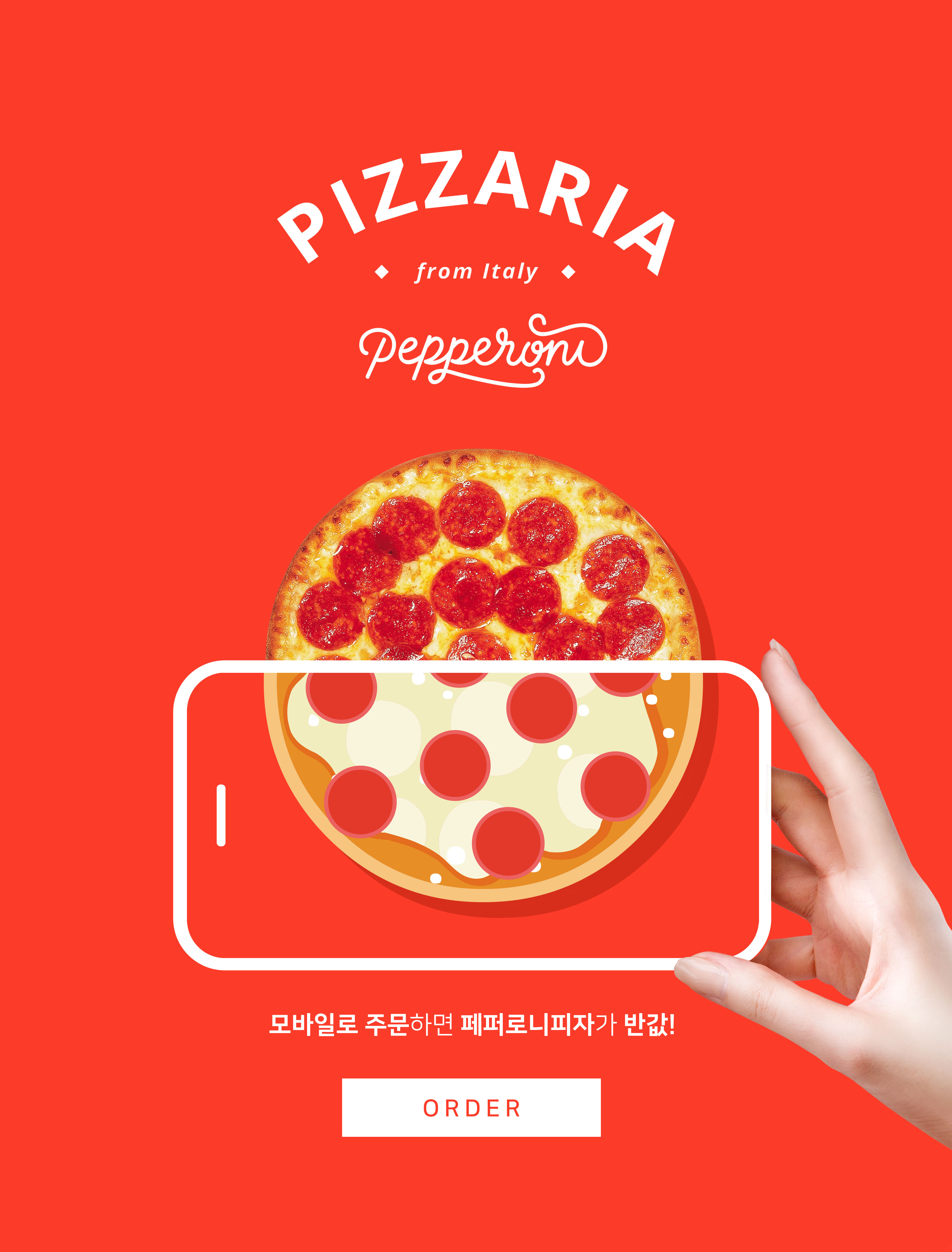 手机订购披萨半价活动宣传海报PSD素材非凡图库精选素材插图