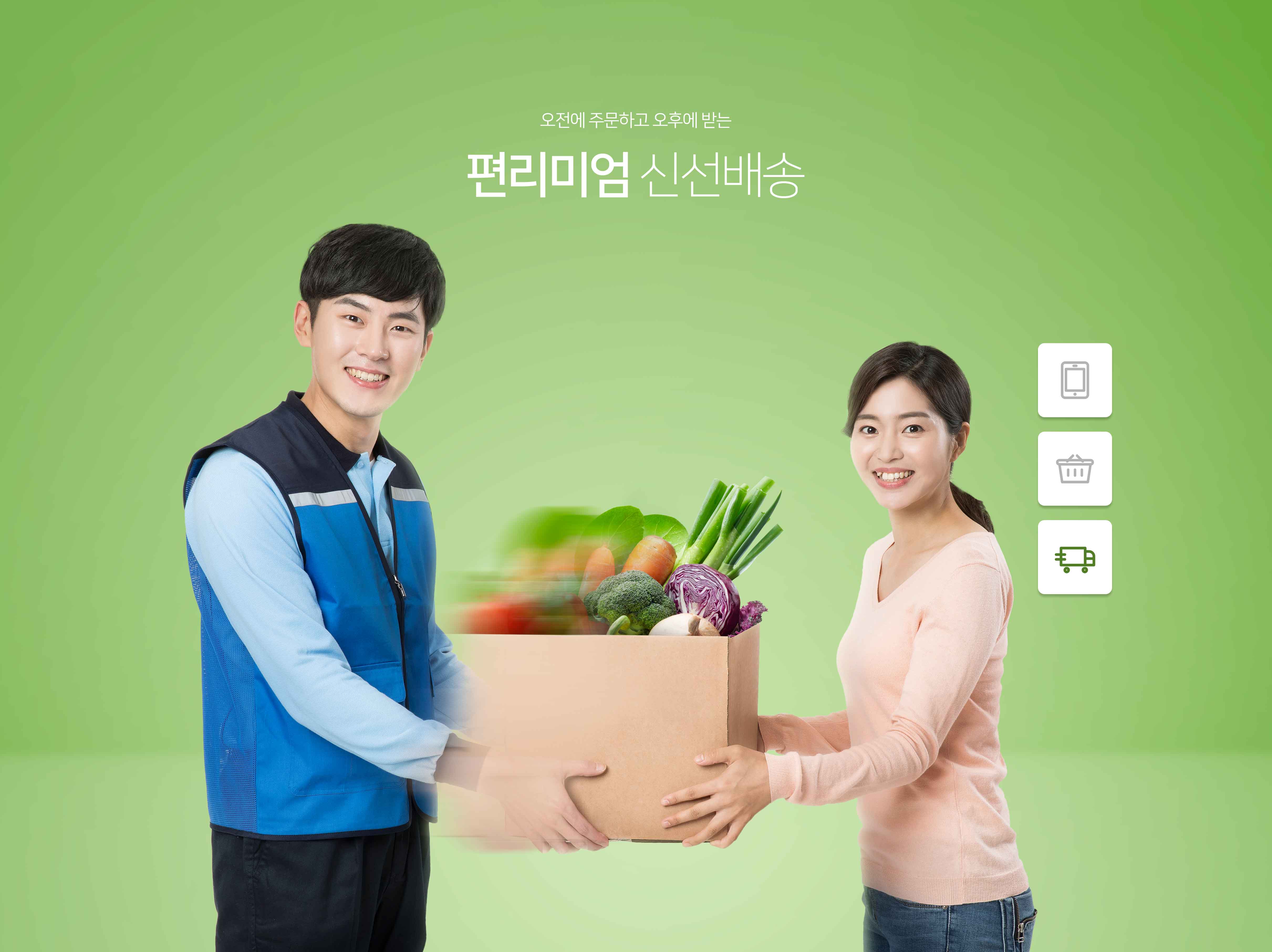 生鲜蔬果配送服务宣传海报/Banner设计素材插图