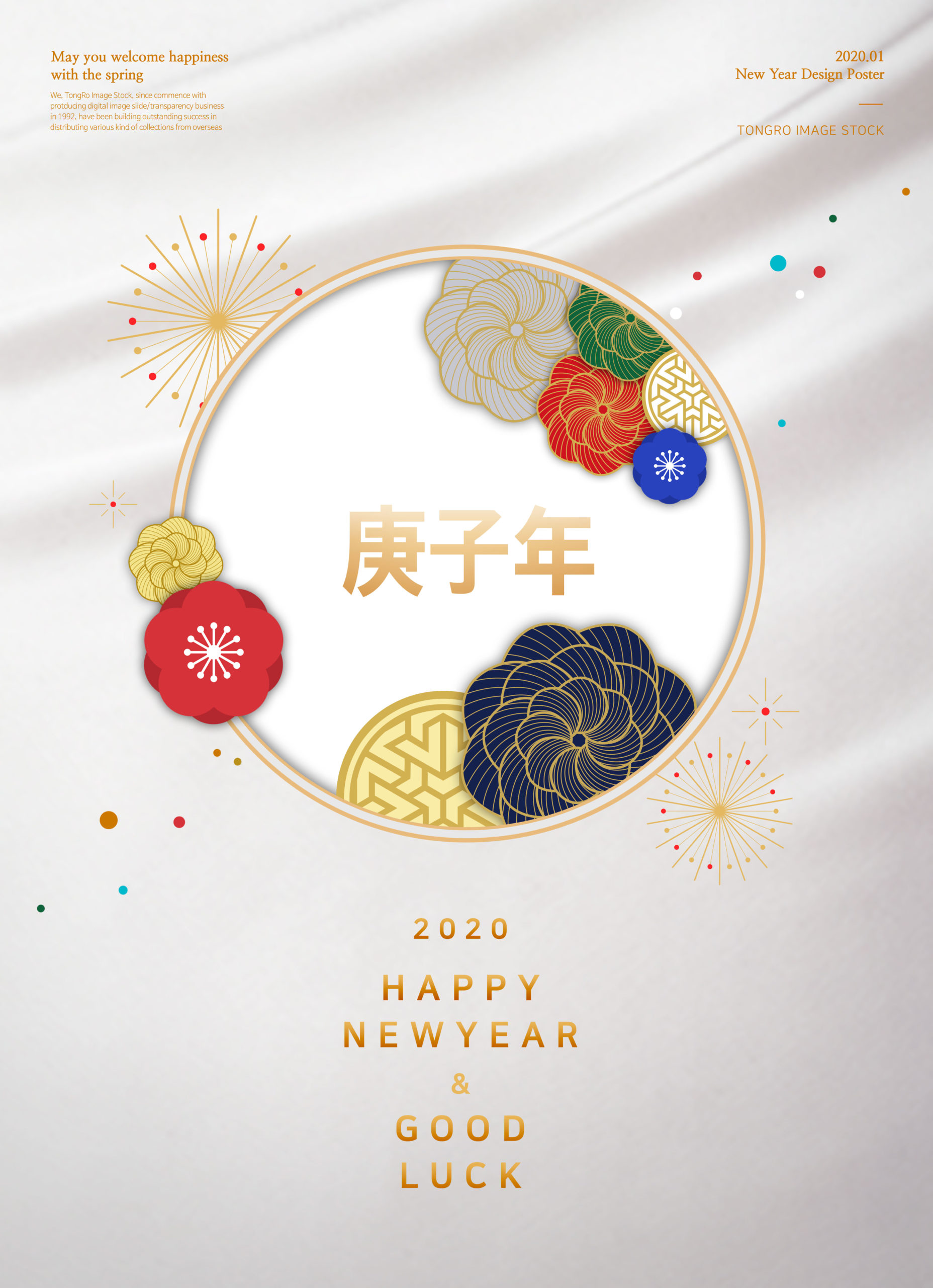 2020庚子年新年主题海报PSD素材普贤居精选插图