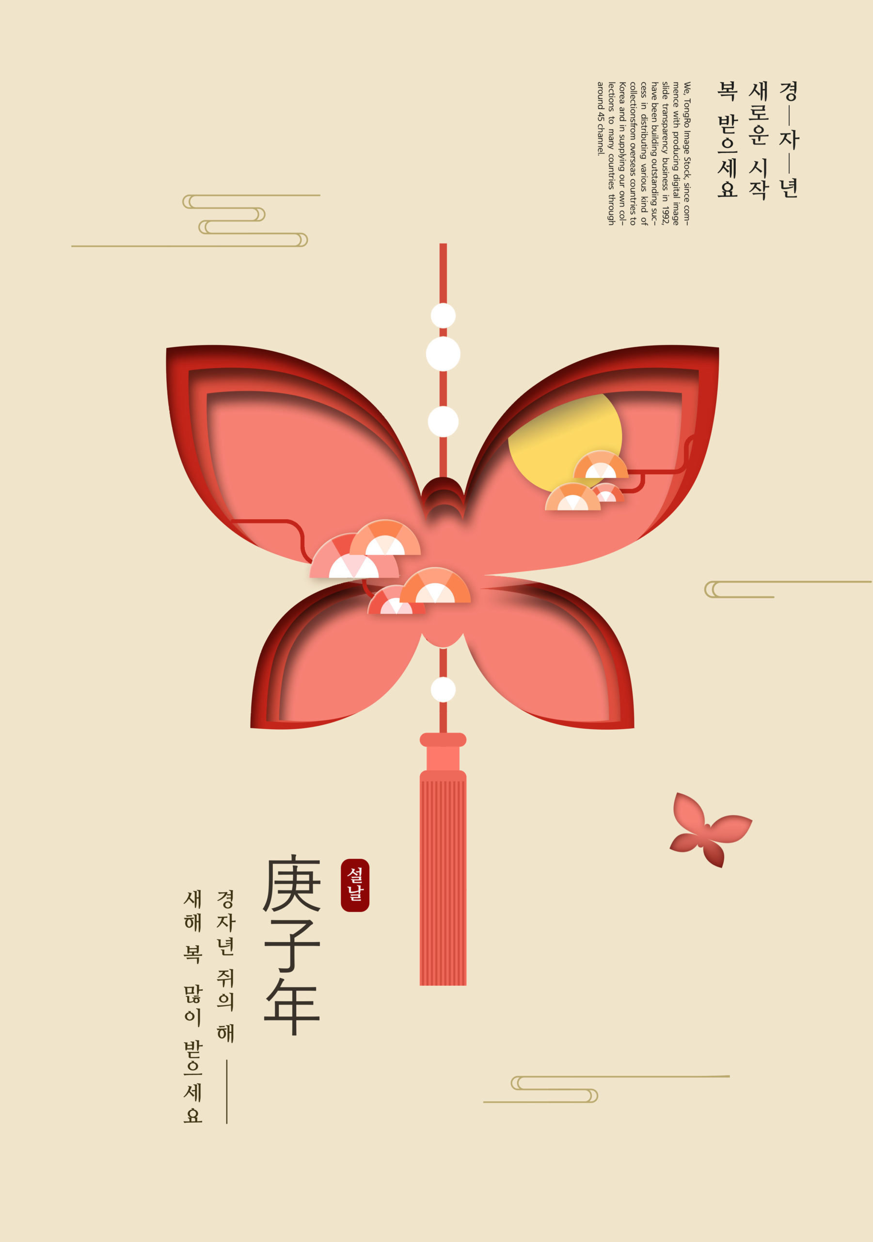 古典蝴蝶中国结元素新年主题海报psd素材插图