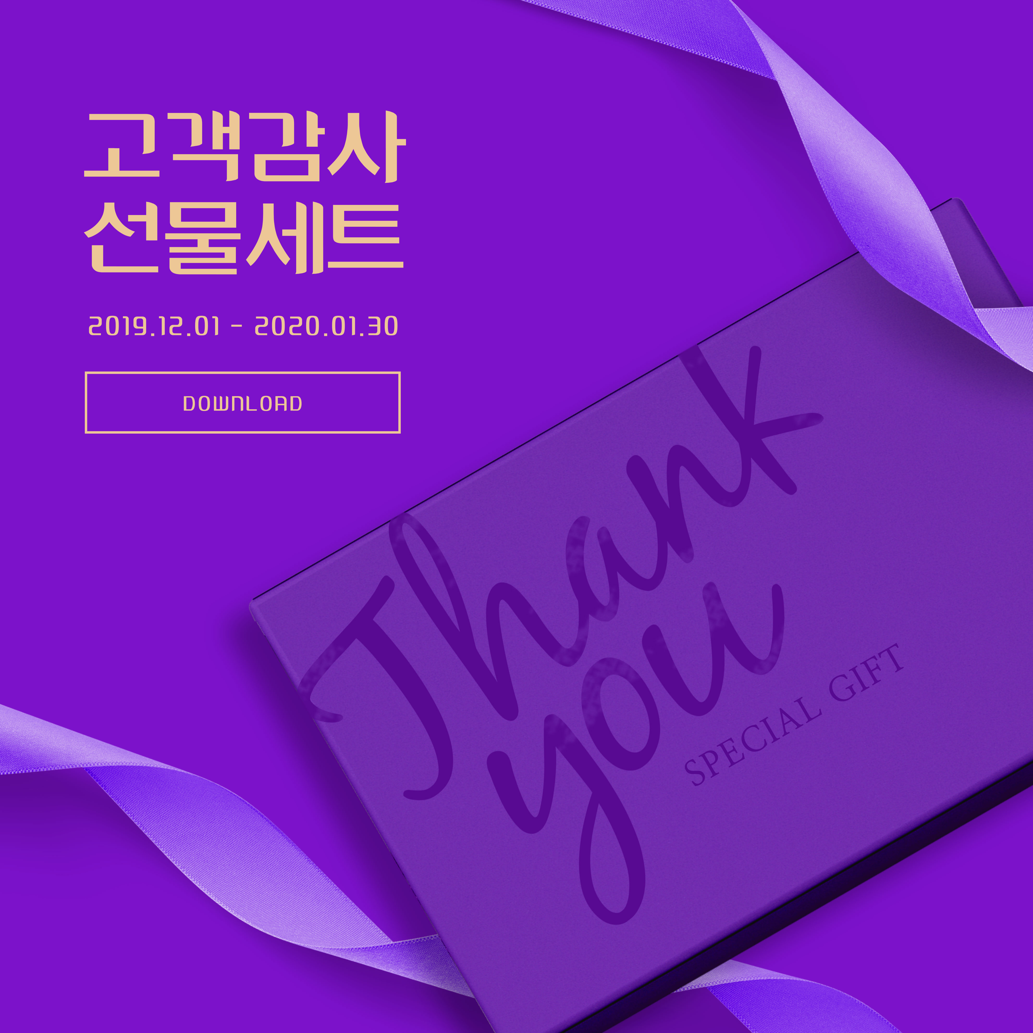 周年纪念活动礼品回馈主题深紫色海报PSD素材素材中国精选素材插图