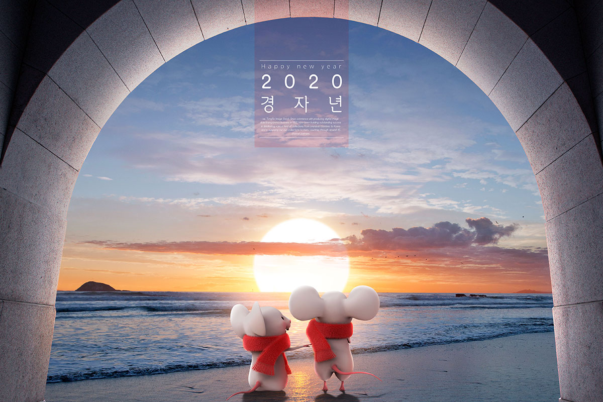 2020鼠年祝福日出海滩背景Banner海报PSD素材普贤居精选模板插图