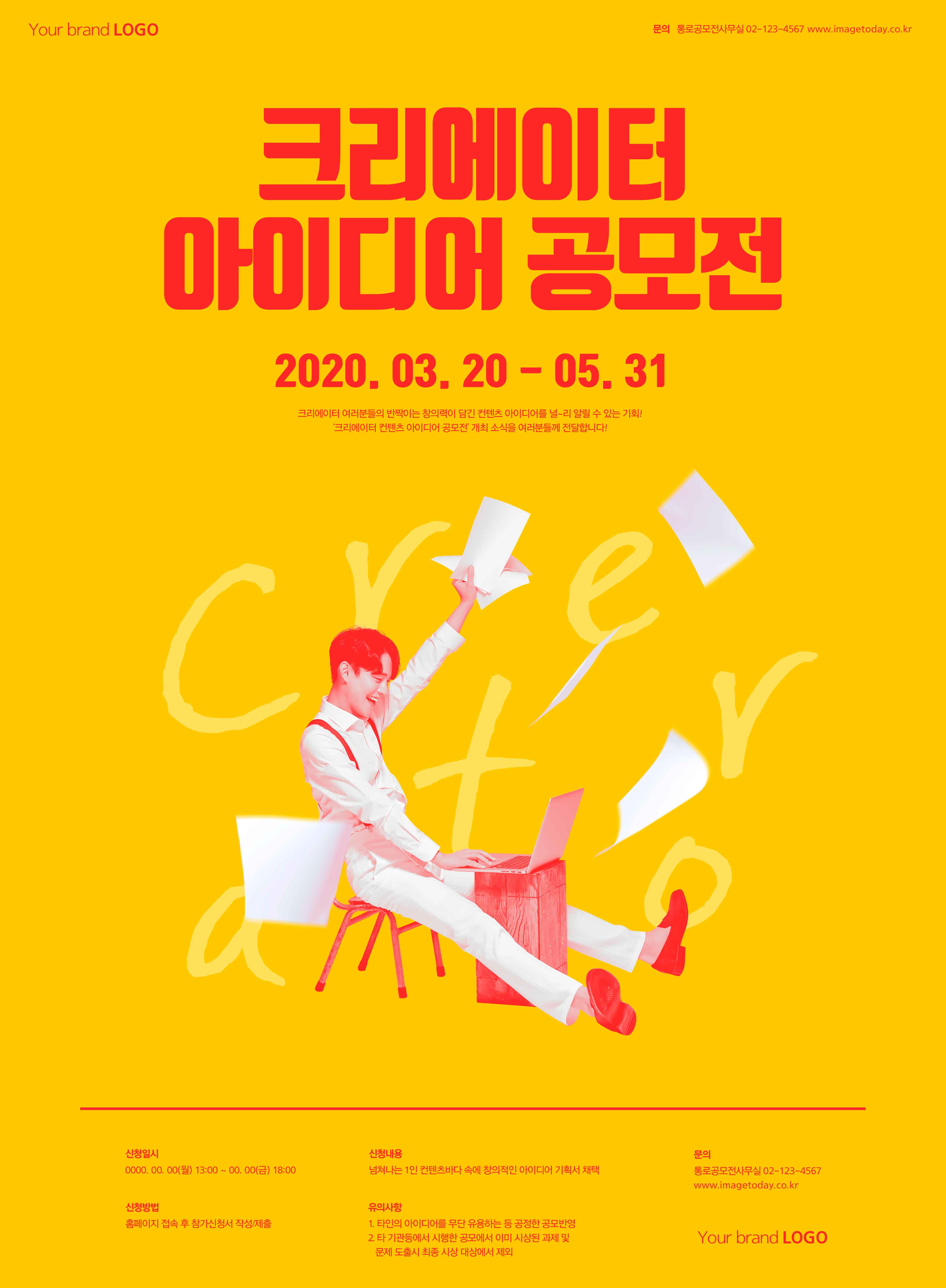 创意科技竞赛活动宣传海报韩国设计素材插图