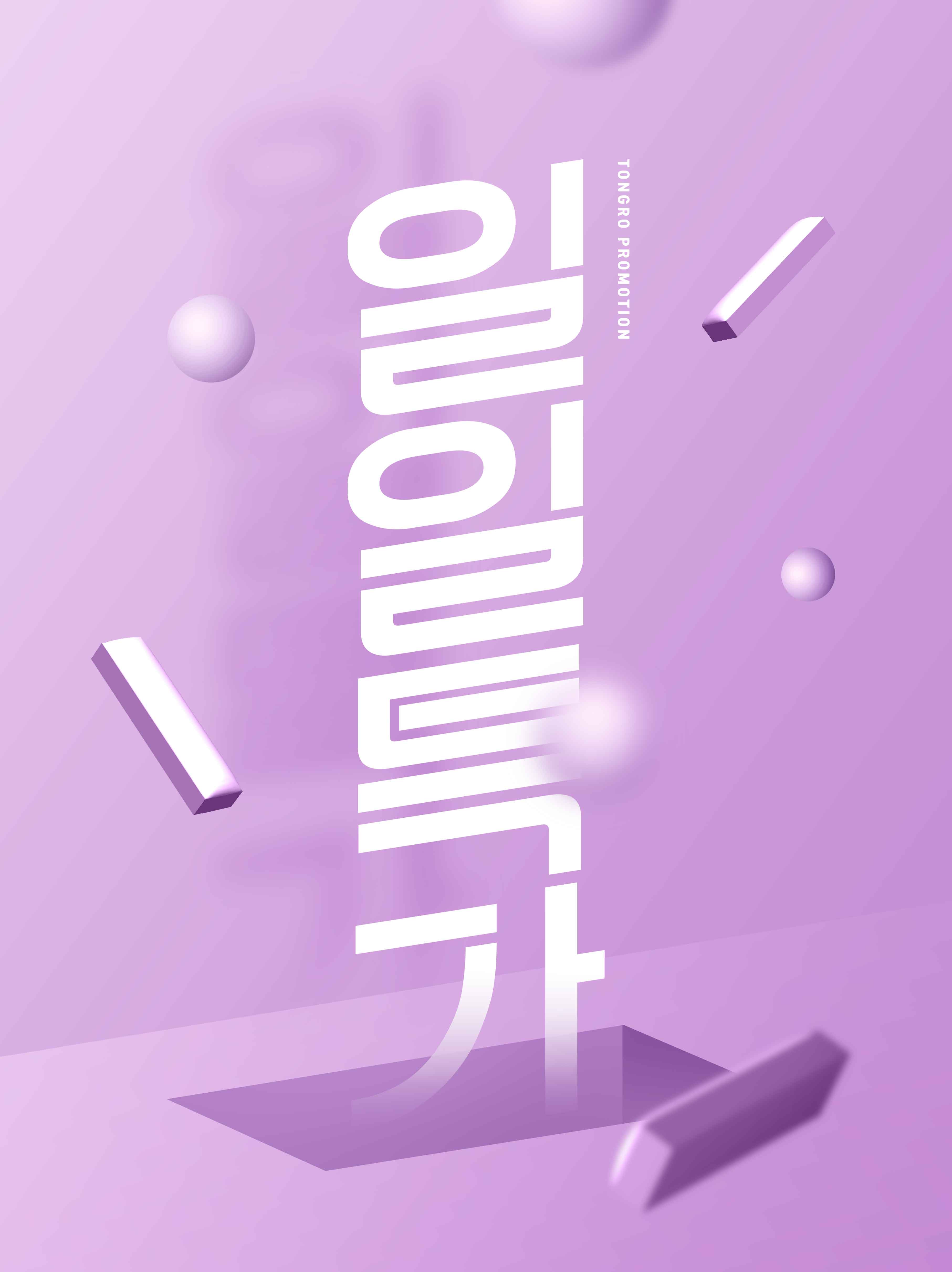 创意几何元素促销海报PSD素材16设计网精选韩国素材合集插图(1)