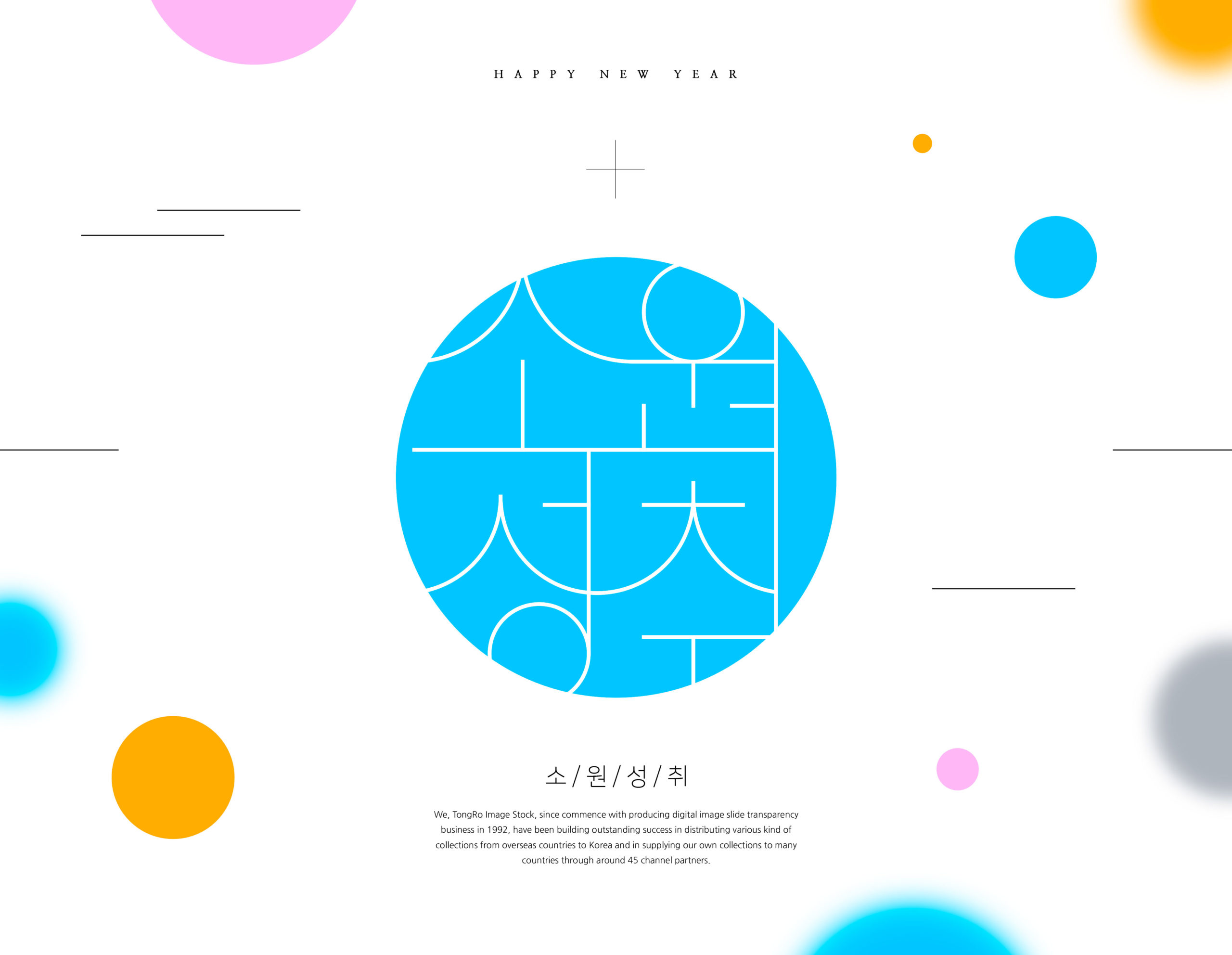 简约设计风格新春新年韩国海报PSD素材素材库精选插图