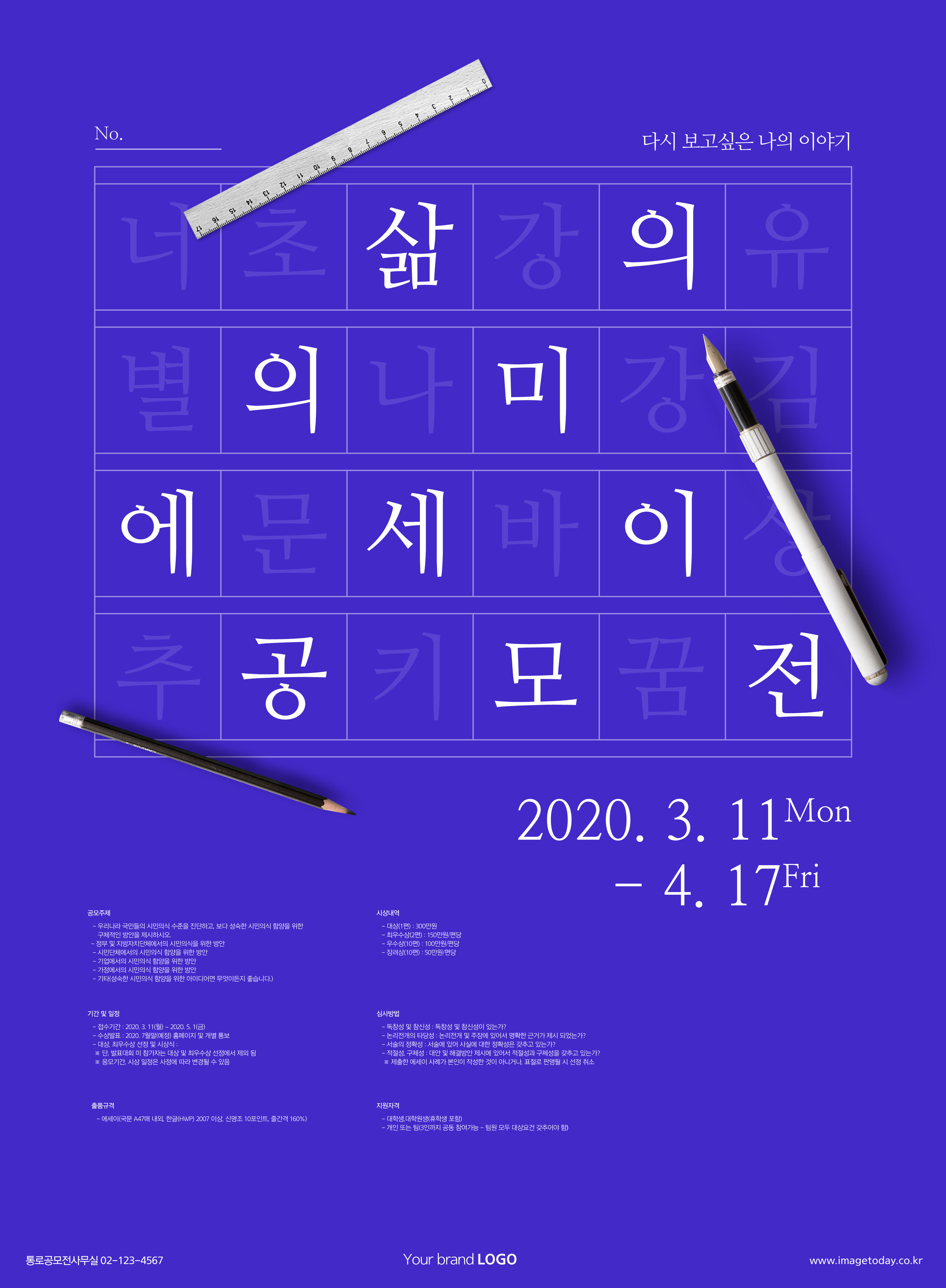 学习测试主题海报PSD素材素材库精选韩国psd素材插图